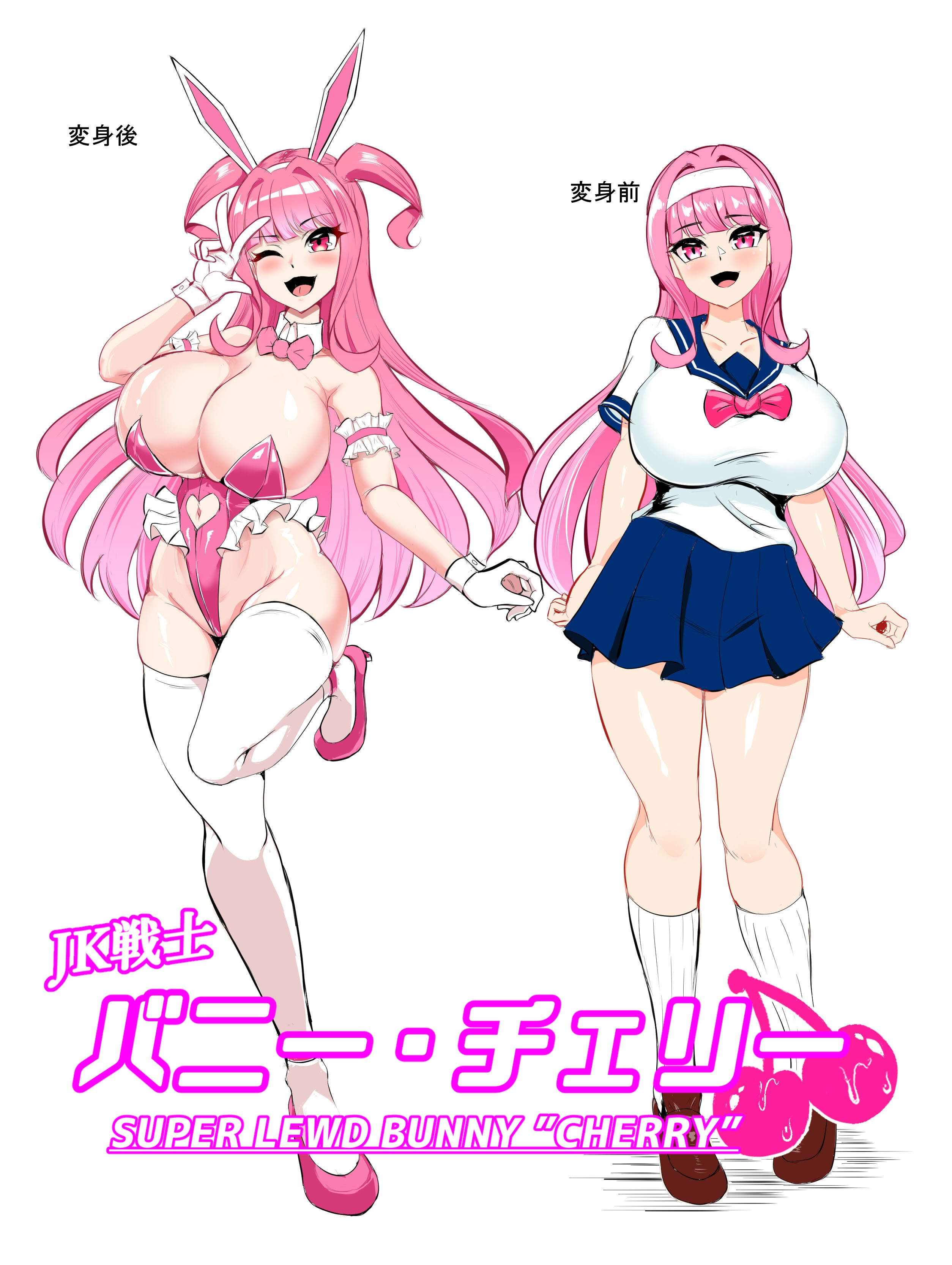 [日本漫画] K戦士バニー・チェリー メ○ガキヒロイン、オナホールに墜つ。 ザコに市民に無様敗北♡尊厳破壊で無限マゾアクメ地獄〜  单本,高潮潮吹,调教,巨乳大奶,破处,束缚#[33P]-30