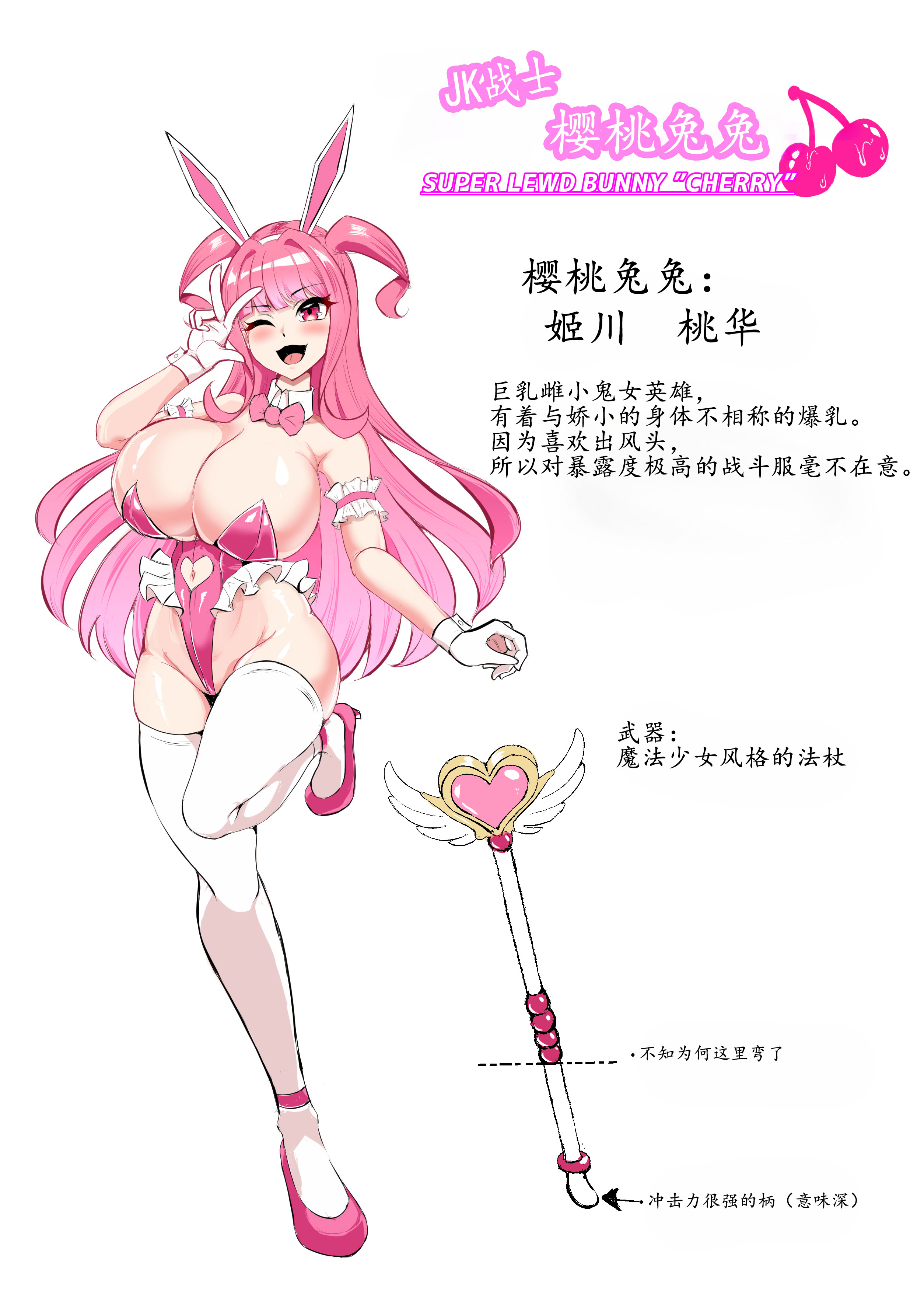 [日本漫画] K戦士バニー・チェリー メ○ガキヒロイン、オナホールに墜つ。 ザコに市民に無様敗北♡尊厳破壊で無限マゾアクメ地獄〜  单本,高潮潮吹,调教,巨乳大奶,破处,束缚#[33P]-4