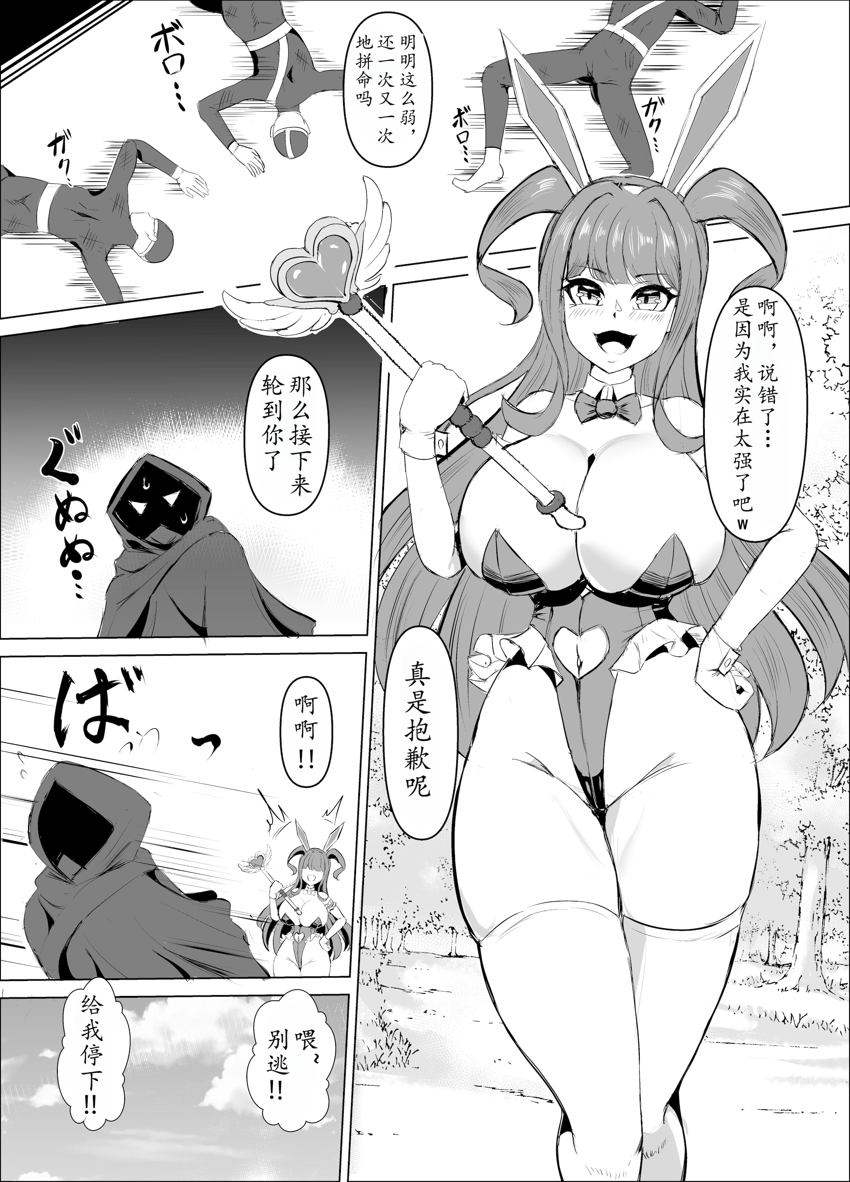 [日本漫画] K戦士バニー・チェリー メ○ガキヒロイン、オナホールに墜つ。 ザコに市民に無様敗北♡尊厳破壊で無限マゾアクメ地獄〜  单本,高潮潮吹,调教,巨乳大奶,破处,束缚#[33P]-5