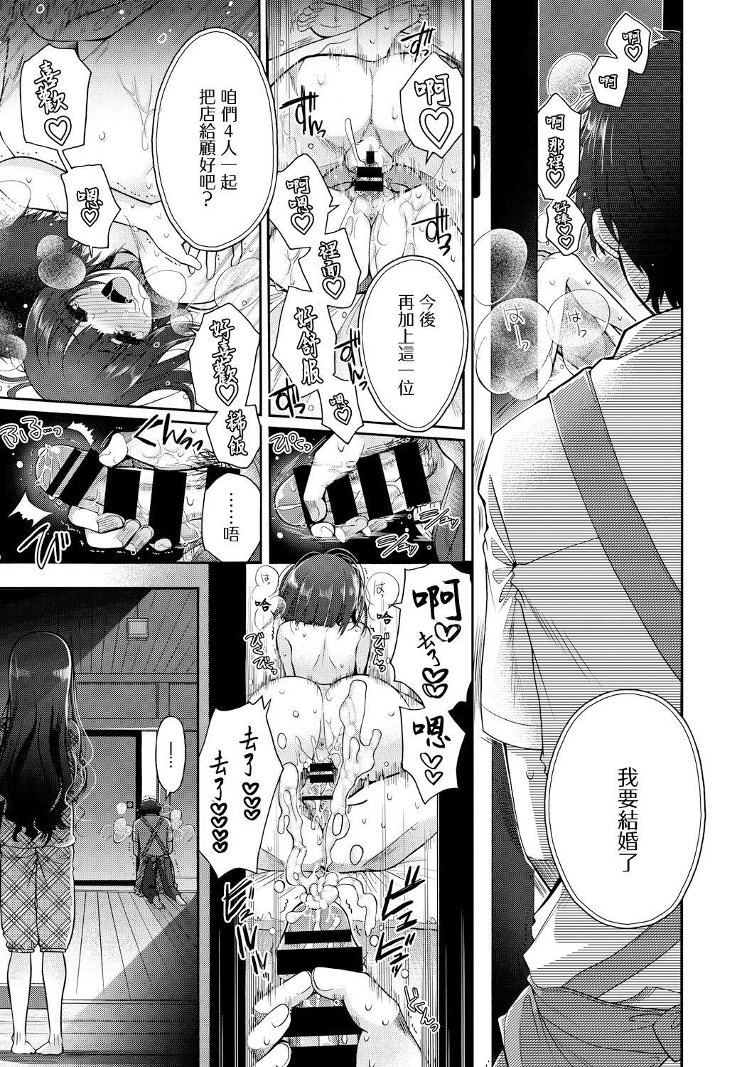 [日本漫画] [いづみやおとは] 片恋書房 (COMIC BAVEL 2018年2月号) [中国翻訳] [DL版] 单本,调教,巨乳大奶,单女,女学生制服,内射中出#[22P]-5