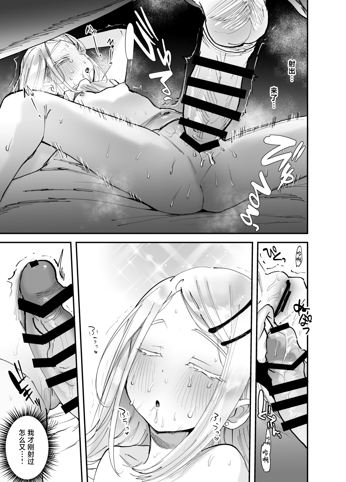 [日本漫画] [ばーるみしゅ (論倫理ろんり)] えっちなトレーニングしよ、プロデューサー (学園アイドルマスター)｜来做色色的特训吧制作人 [白杨汉化组] [DL版] 单本,萝莉,调教,单女,内射中出#[29P]-13