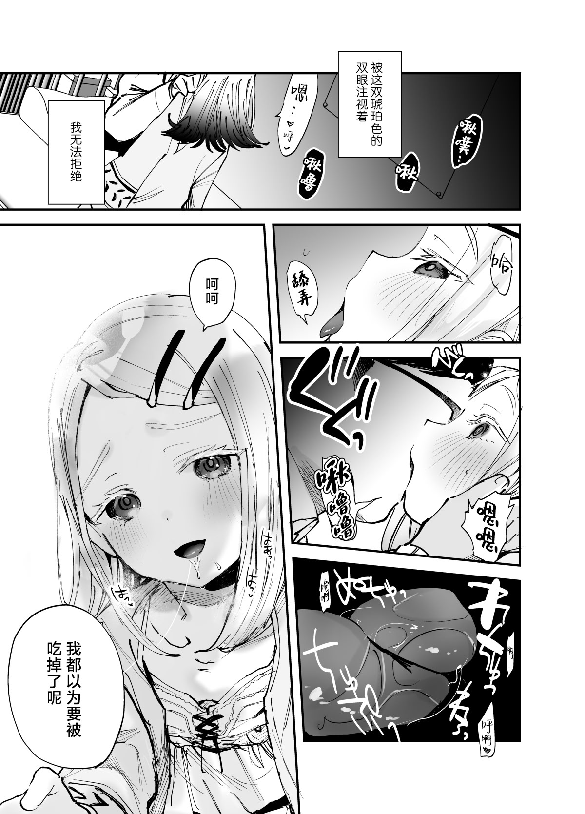 [日本漫画] [ばーるみしゅ (論倫理ろんり)] えっちなトレーニングしよ、プロデューサー (学園アイドルマスター)｜来做色色的特训吧制作人 [白杨汉化组] [DL版] 单本,萝莉,调教,单女,内射中出#[29P]-5