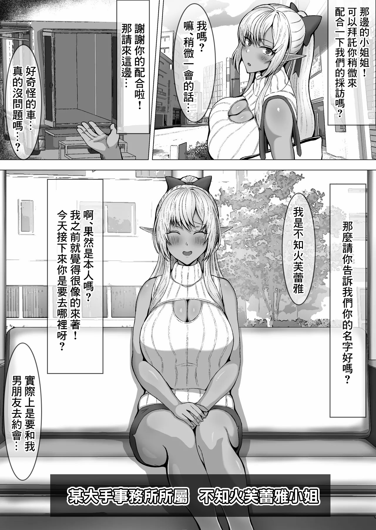[日本漫画] [かき] flaAV出演 (不知火 フレア) [中国翻訳] 单本,调教,熟女人妻,巨乳大奶,丝袜#[13P]-2
