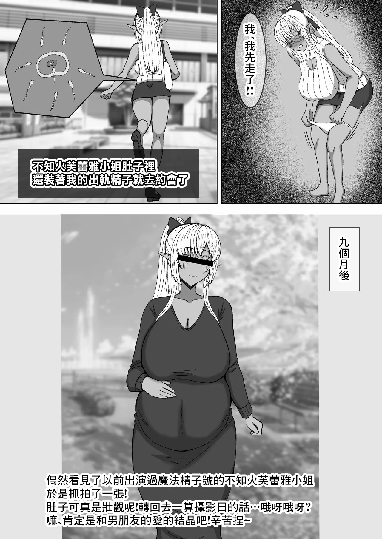 [日本漫画] [かき] flaAV出演 (不知火 フレア) [中国翻訳] 单本,调教,熟女人妻,巨乳大奶,丝袜#[13P]-7