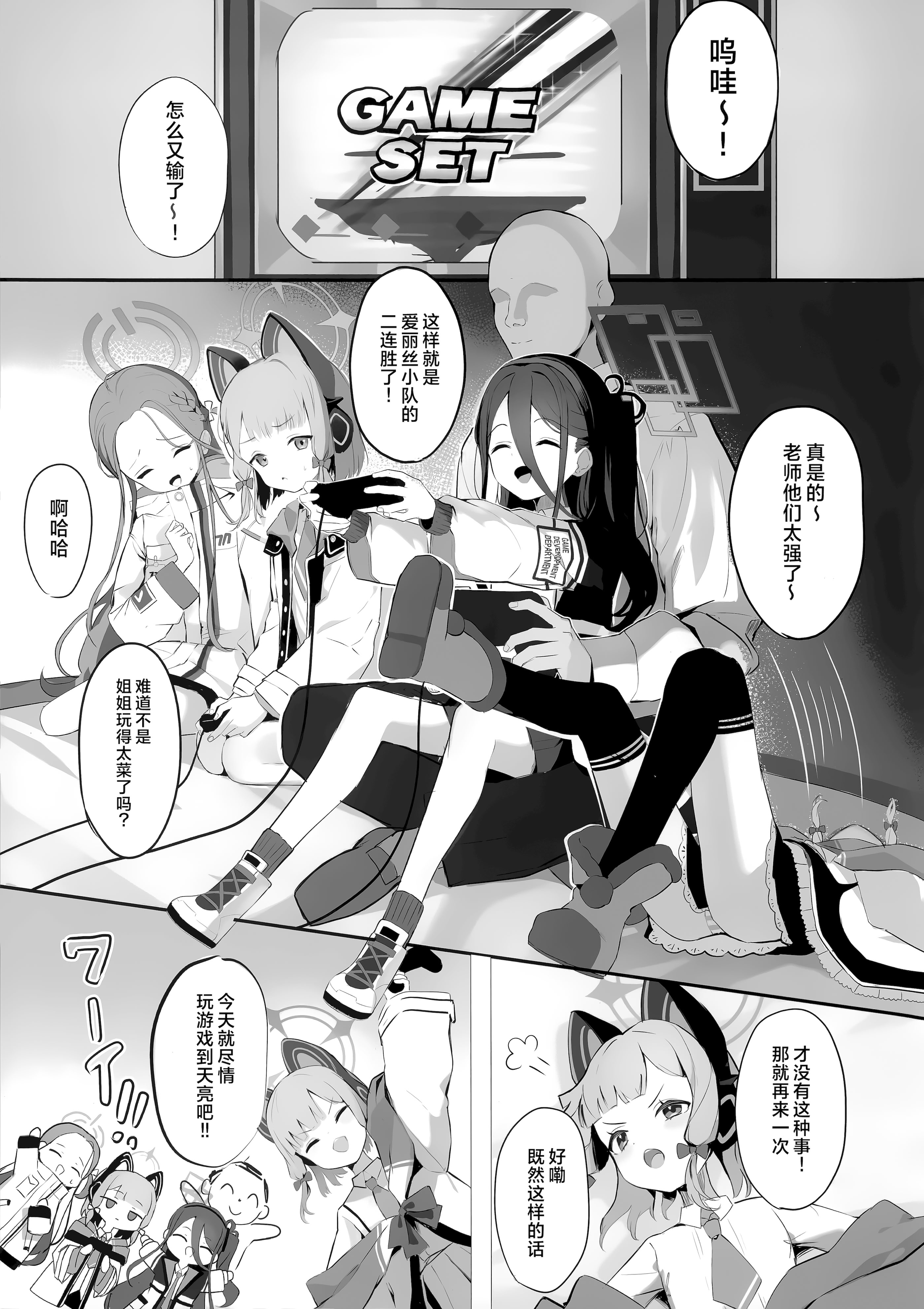 [日本漫画] (C106) [うねうねするぞ (ぢう)] ケイちゃんとイチャイチャする本 (ブルーアーカイブ)｜和凯伊酱一起卿卿我我的本 单本,调教,单女,内射中出,丝袜#[20P]-3