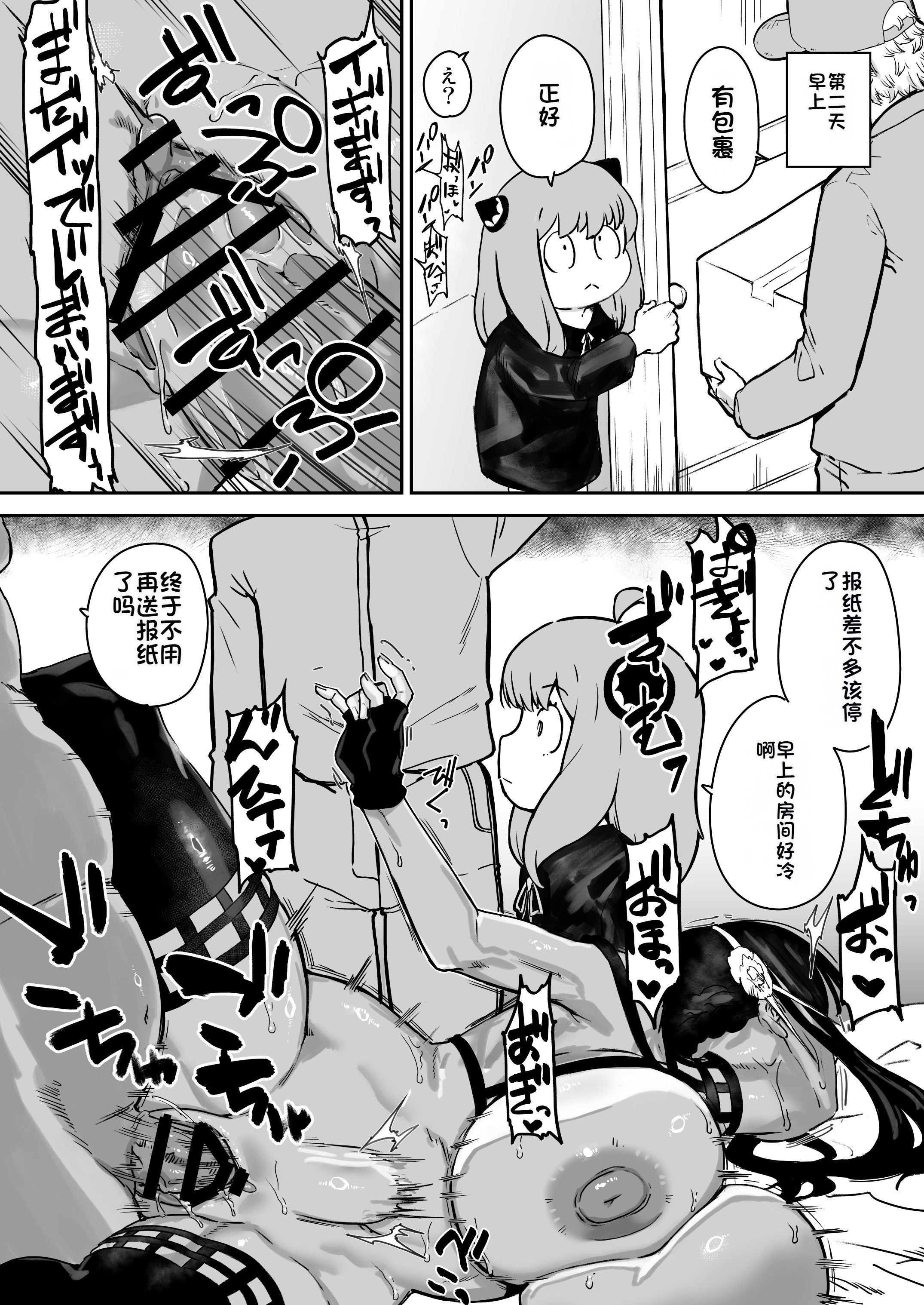 [日本漫画] [HeMeLoPa (山田シグ魔)] ヨルさんの花嫁修業 (SPY×FAMILY) 单本,高潮潮吹,调教,青年#[25P]-19