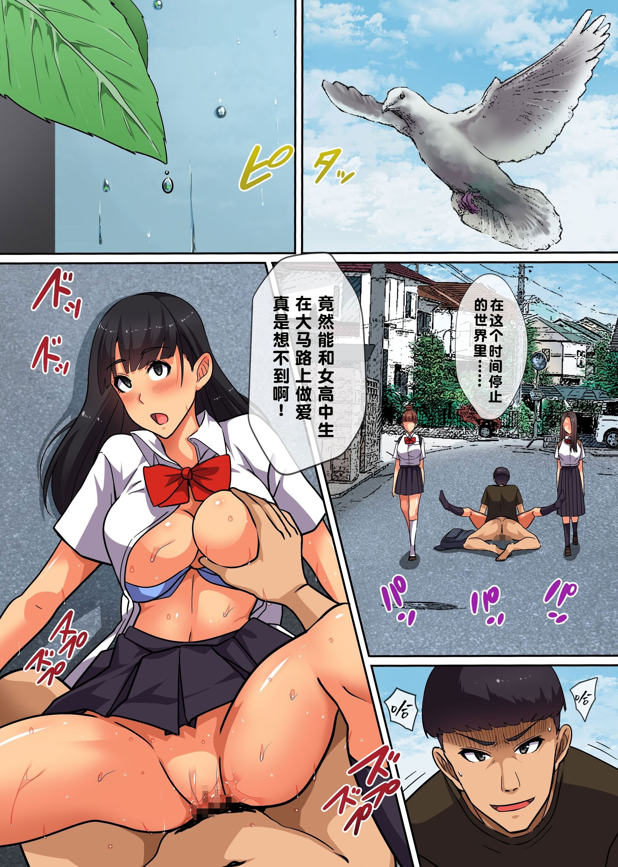 [日本漫画] [NCP] 時間停止アプリで無抵抗な女たちをヤリ放題！制服女子もJK店員も人妻にもっ！無断で連続ナマ出しッ！！｜用时间停止APP对毫无抵抗的女人为所欲为！制服女生、JK店员、还有人妻!全部无套中出！ 单本,高潮潮吹,调教,内射中出#[27P]-4