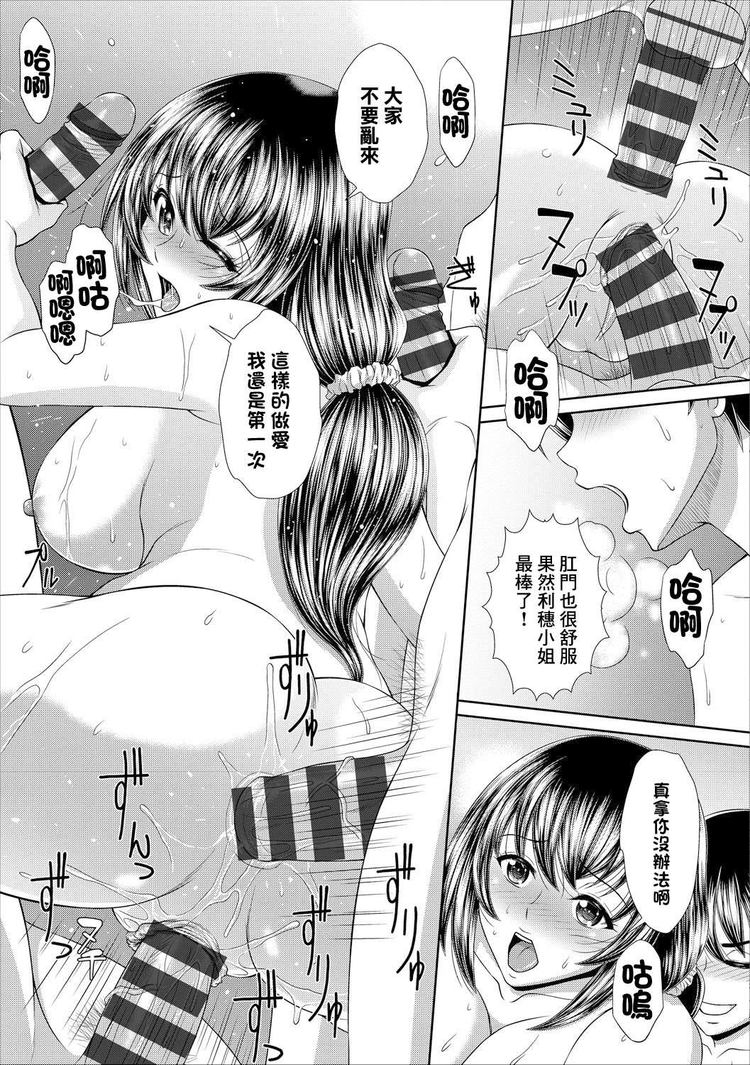 [日本漫画] [伴カズヤス] 家政婦のオシゴト [中国翻訳] 单本,高潮潮吹,巨乳大奶,单女,内射中出#[20P]-17