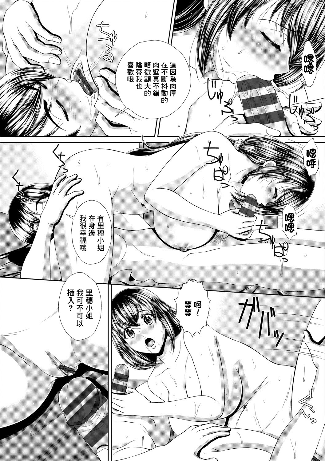 [日本漫画] [伴カズヤス] 家政婦のオシゴト [中国翻訳] 单本,高潮潮吹,巨乳大奶,单女,内射中出#[20P]-7