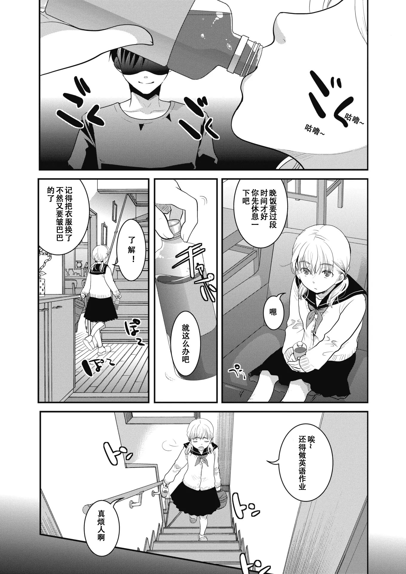 [日本漫画] [いとうえい] 夢見る間に花開く (コミックホットミルク 2020年2月号) 单本,高潮潮吹,单女,内射中出#[22P]-10