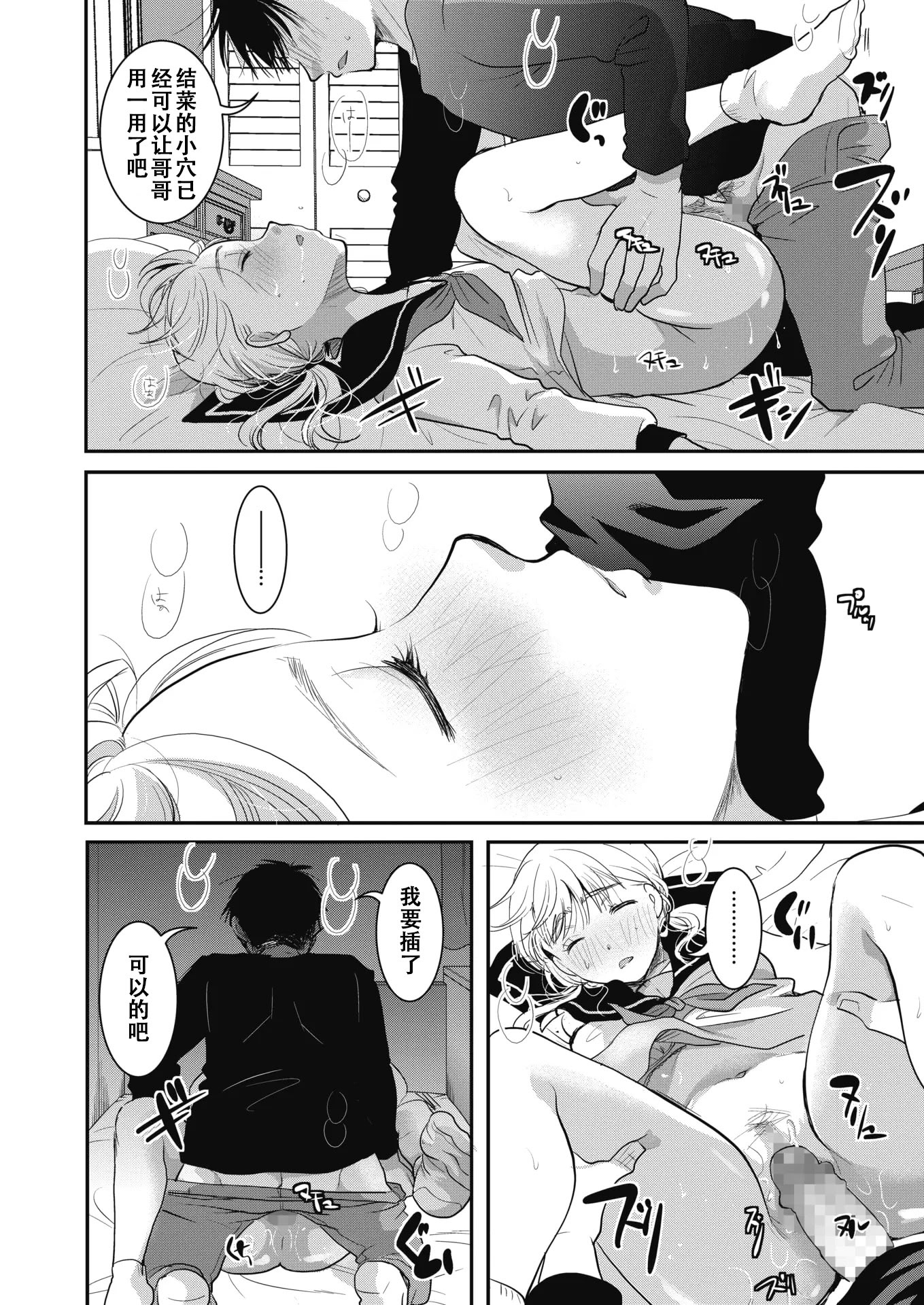 [日本漫画] [いとうえい] 夢見る間に花開く (コミックホットミルク 2020年2月号) 单本,高潮潮吹,单女,内射中出#[22P]-15