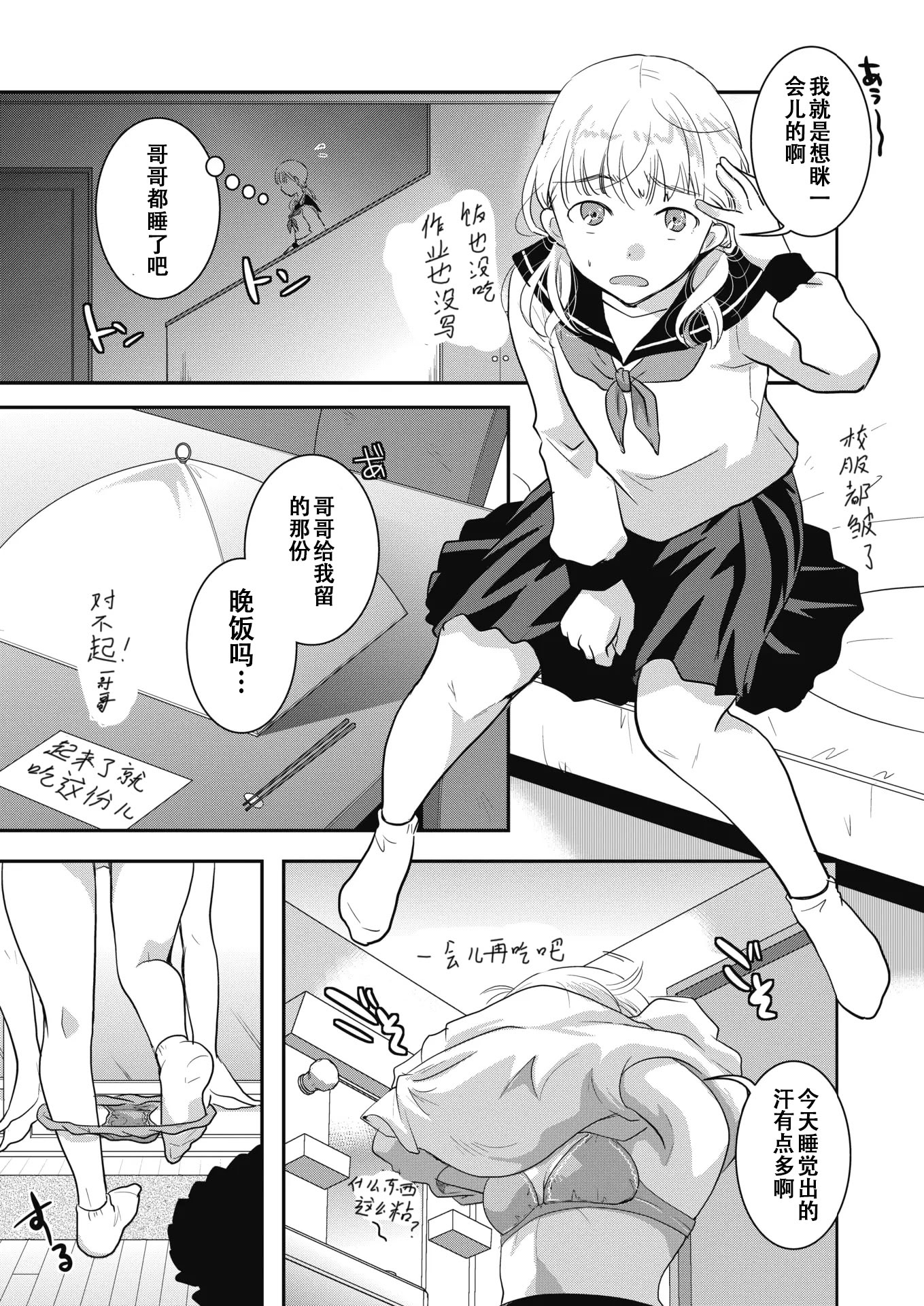 [日本漫画] [いとうえい] 夢見る間に花開く (コミックホットミルク 2020年2月号) 单本,高潮潮吹,单女,内射中出#[22P]-21