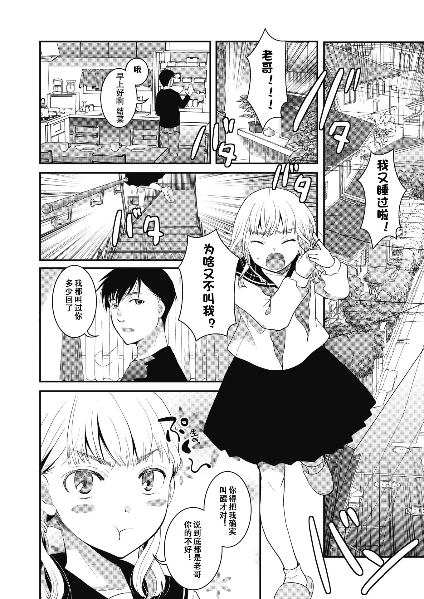 [日本漫画] [いとうえい] 夢見る間に花開く (コミックホットミルク 2020年2月号) 单本,高潮潮吹,单女,内射中出#[22P]-4