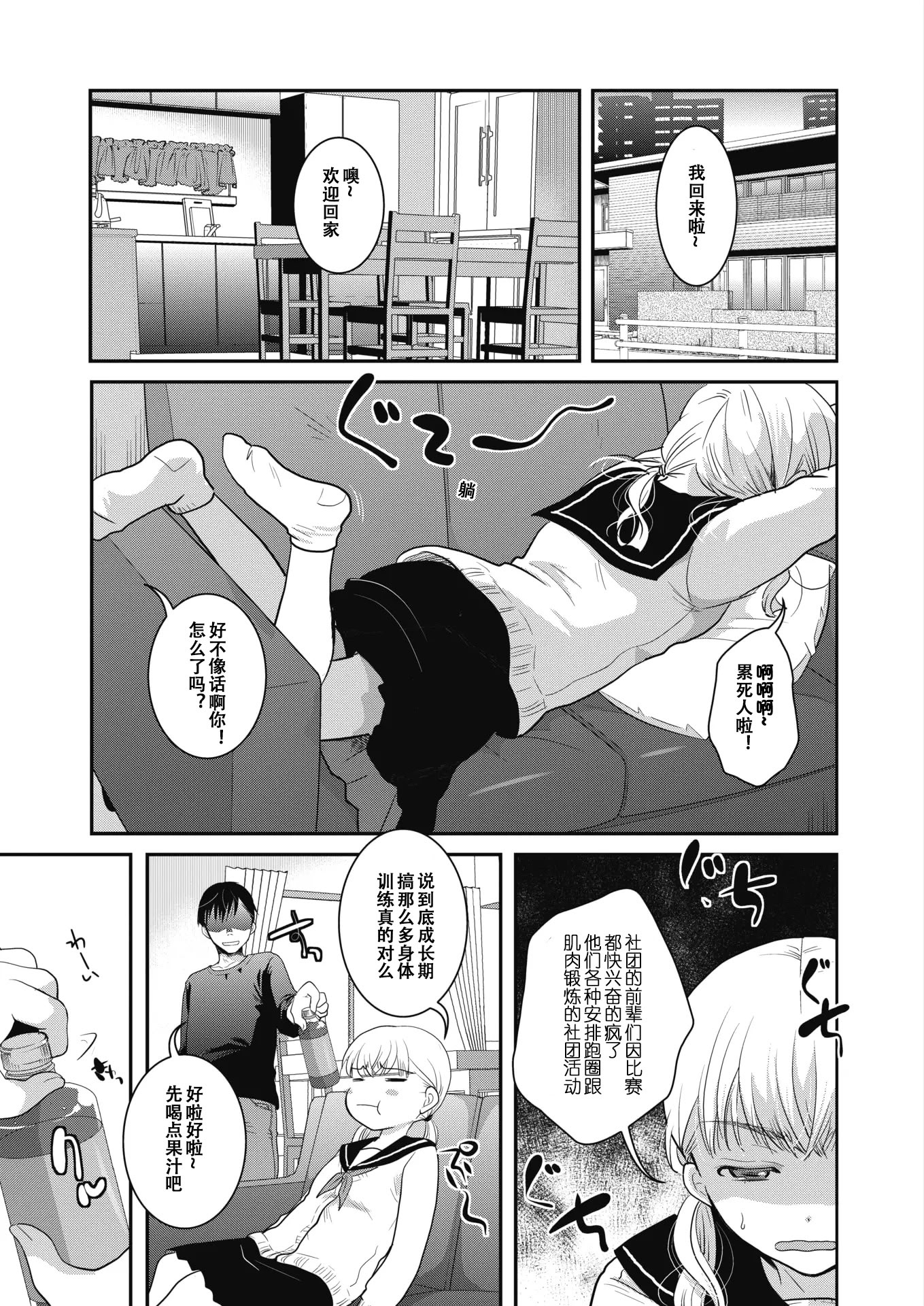 [日本漫画] [いとうえい] 夢見る間に花開く (コミックホットミルク 2020年2月号) 单本,高潮潮吹,单女,内射中出#[22P]-9