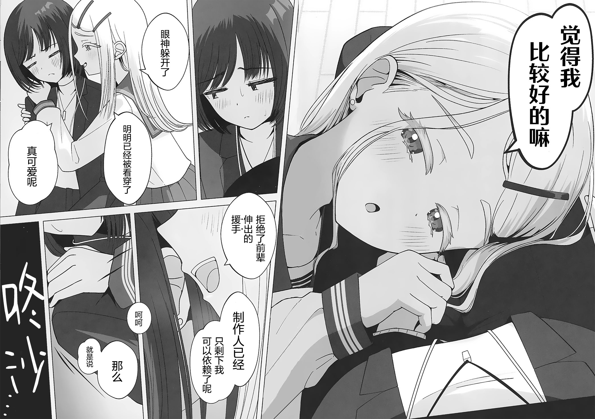 [日本漫画] [海を売る家 (祈りキマイラ)] しのさわひろならやりかねない (学園アイドルマスター)｜如果是篠泽广的话真的做的出来 单本,高潮潮吹,女同百合,同性,女学生制服#[15P]-10