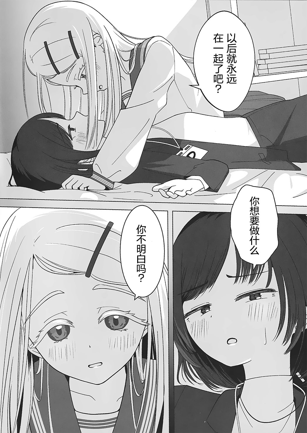 [日本漫画] [海を売る家 (祈りキマイラ)] しのさわひろならやりかねない (学園アイドルマスター)｜如果是篠泽广的话真的做的出来 单本,高潮潮吹,女同百合,同性,女学生制服#[15P]-11