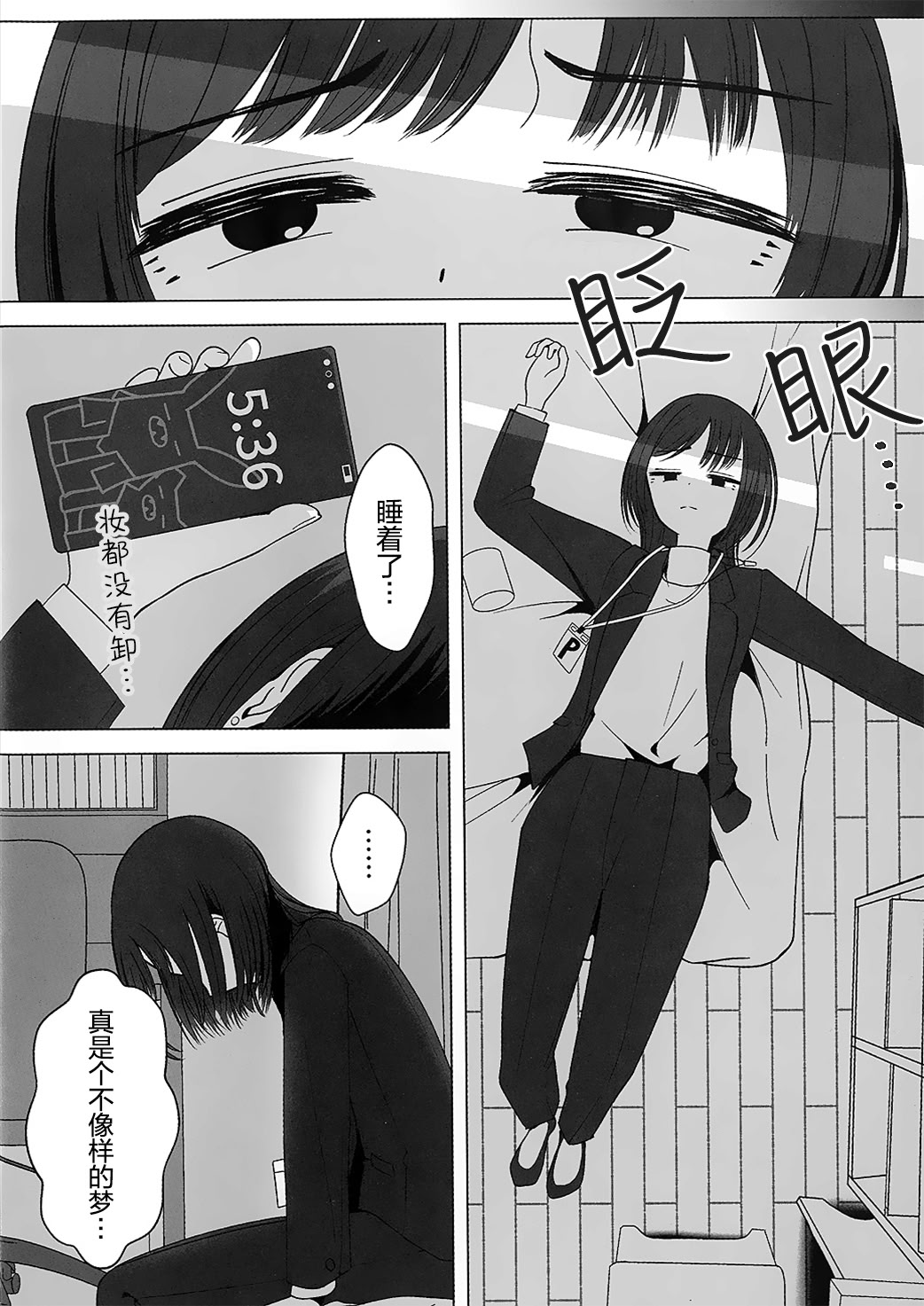 [日本漫画] [海を売る家 (祈りキマイラ)] しのさわひろならやりかねない (学園アイドルマスター)｜如果是篠泽广的话真的做的出来 单本,高潮潮吹,女同百合,同性,女学生制服#[15P]-13