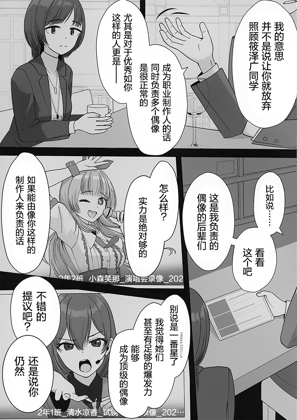 [日本漫画] [海を売る家 (祈りキマイラ)] しのさわひろならやりかねない (学園アイドルマスター)｜如果是篠泽广的话真的做的出来 单本,高潮潮吹,女同百合,同性,女学生制服#[15P]-9