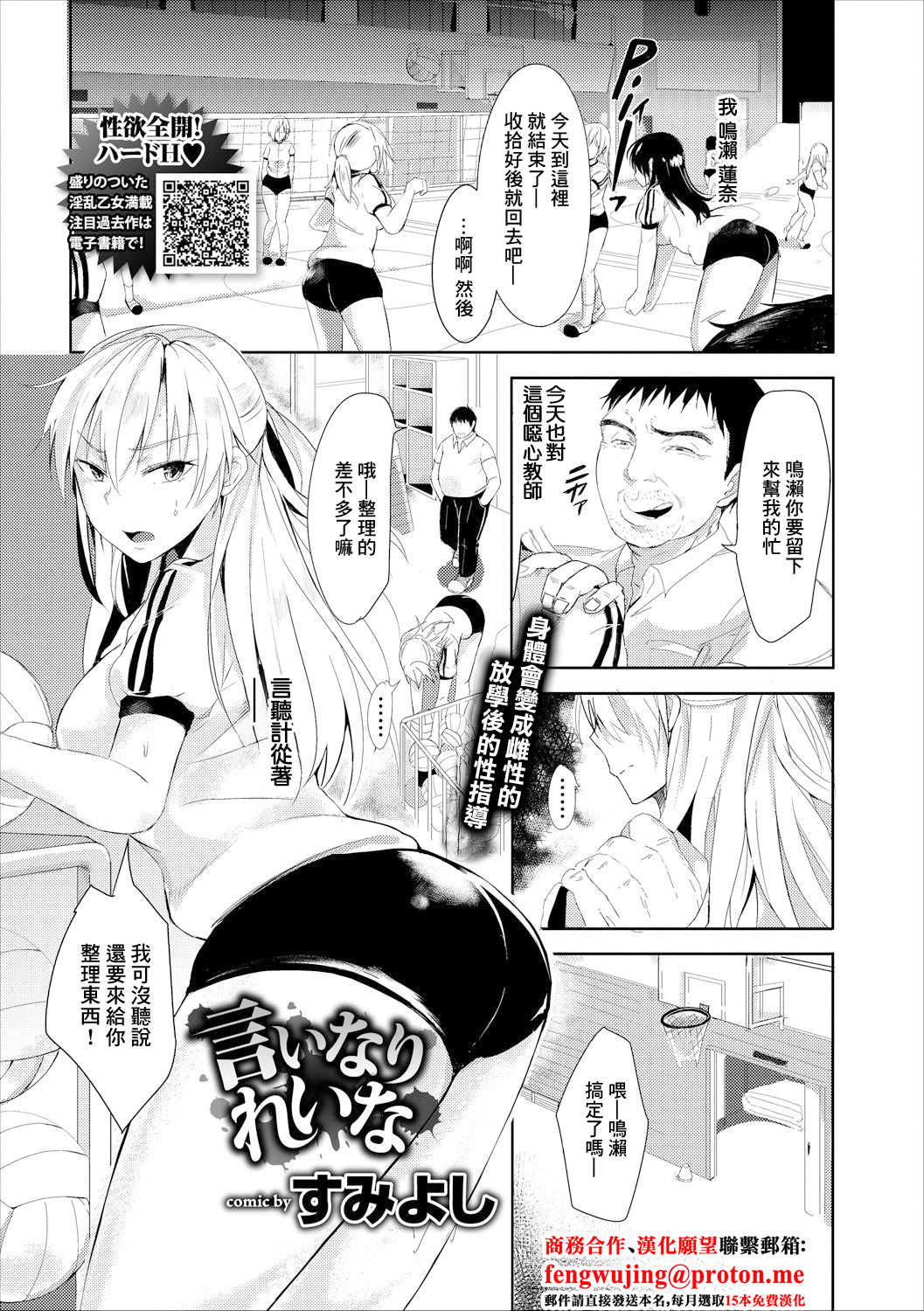 [日本漫画] [すみよし] 言いなりれいな [中国翻訳] 单本,萝莉,单女,泳装#[20P]-1
