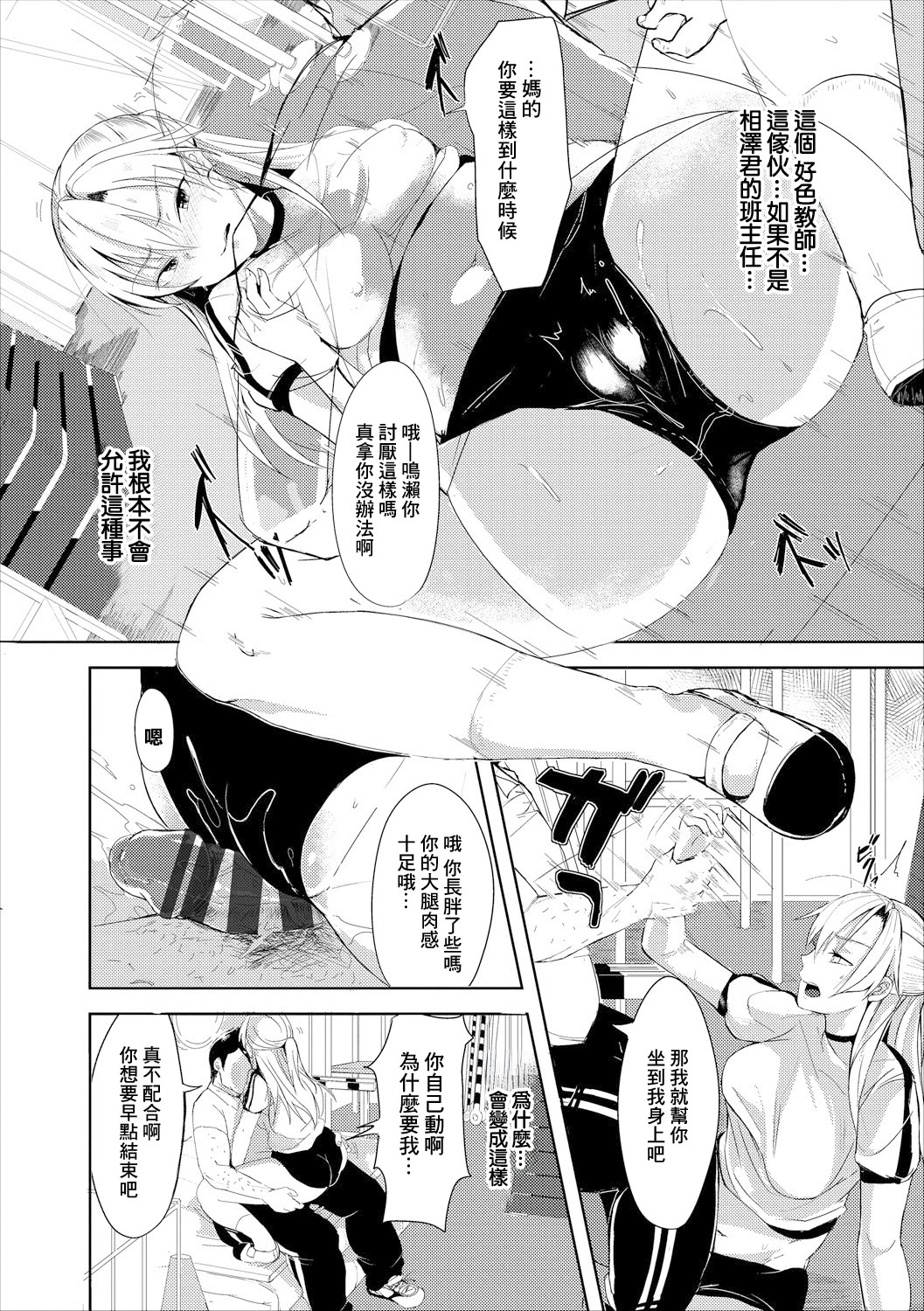 [日本漫画] [すみよし] 言いなりれいな [中国翻訳] 单本,萝莉,单女,泳装#[20P]-6