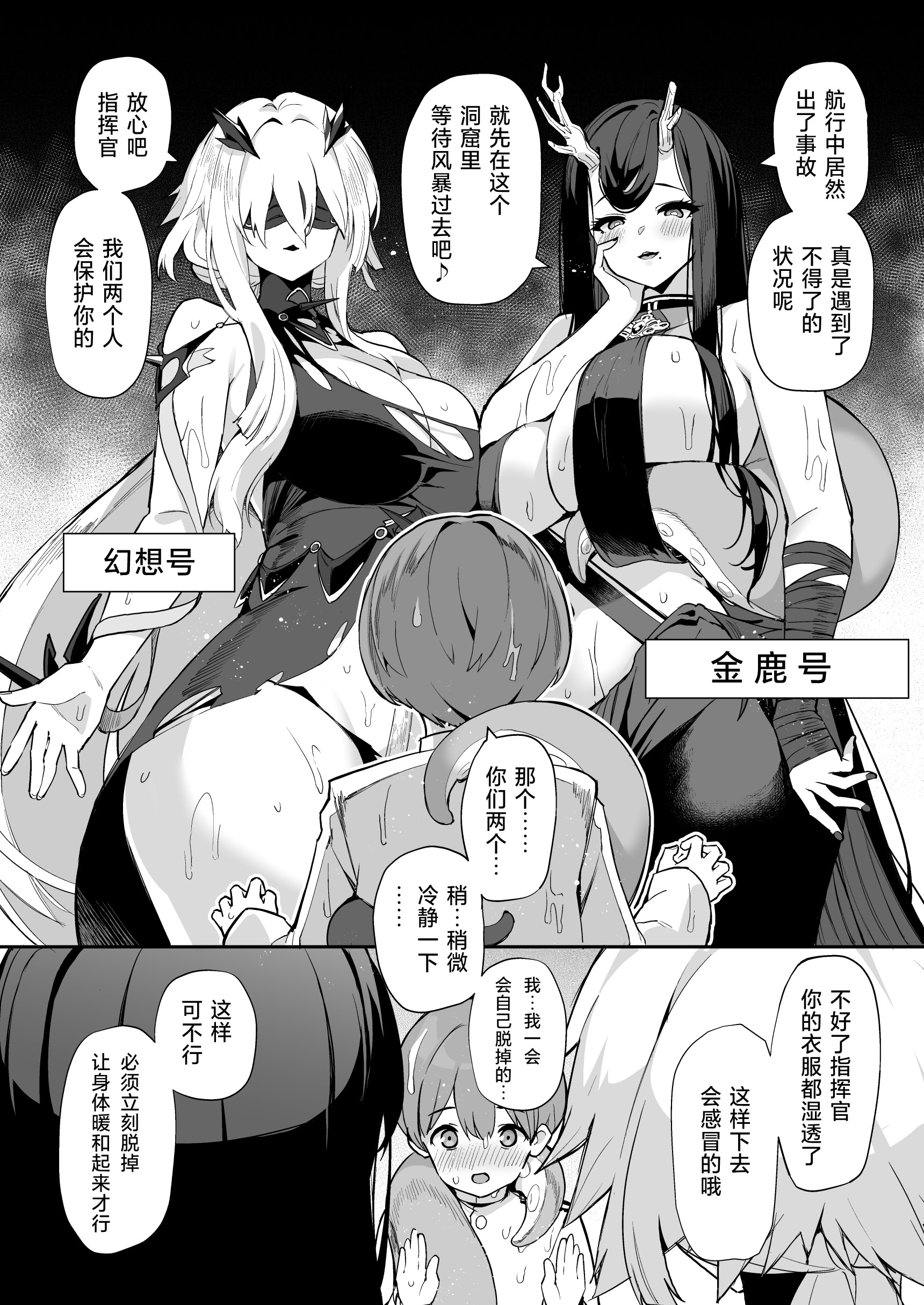 [日本漫画] [ばつ印 (ばつ)] アズレンシコシコ母港生活 6 (アズールレーン)｜碧蓝航线港区生活 6 单本,高潮潮吹,黑丝丝袜,巨乳大奶,内射中出,两穴同时插入#[26P]-15
