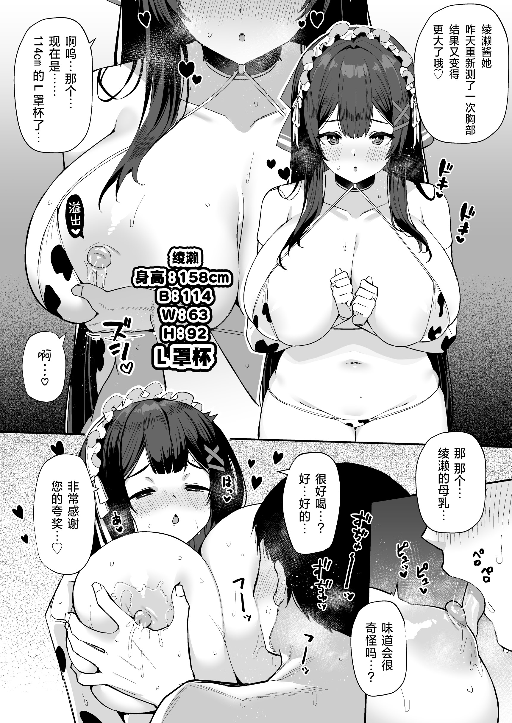[日本漫画] [ばつ印 (ばつ)] アズレンシコシコ母港生活 6 (アズールレーン)｜碧蓝航线港区生活 6 单本,高潮潮吹,黑丝丝袜,巨乳大奶,内射中出,两穴同时插入#[26P]-5