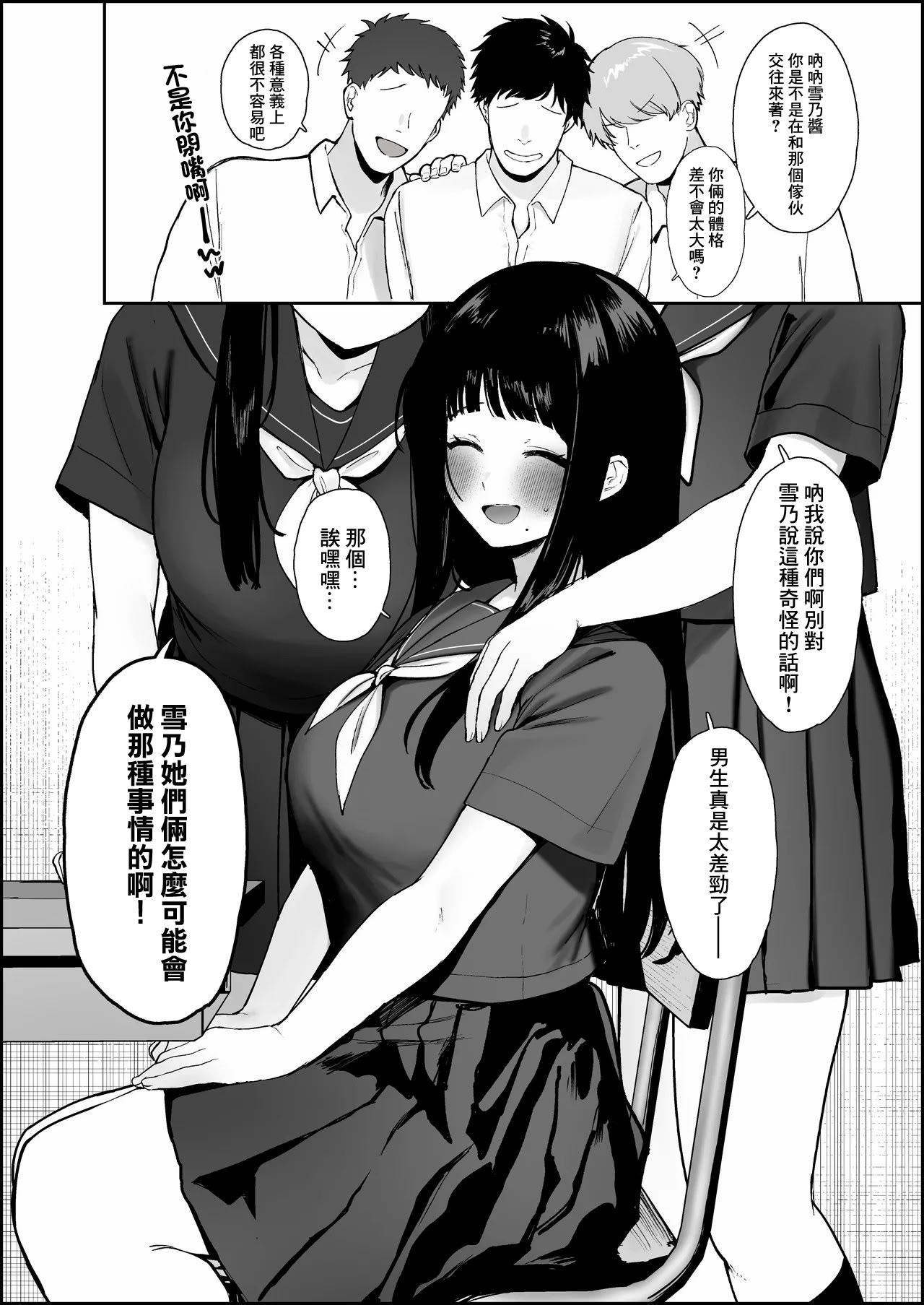 [日本漫画] [かわさき] ウブそうな体格差カップルが裏では思春期の性欲に身を任せた獣のようなセックスしてるやつ  单本,高潮潮吹,巨乳大奶,单女,单男#[13P]-6