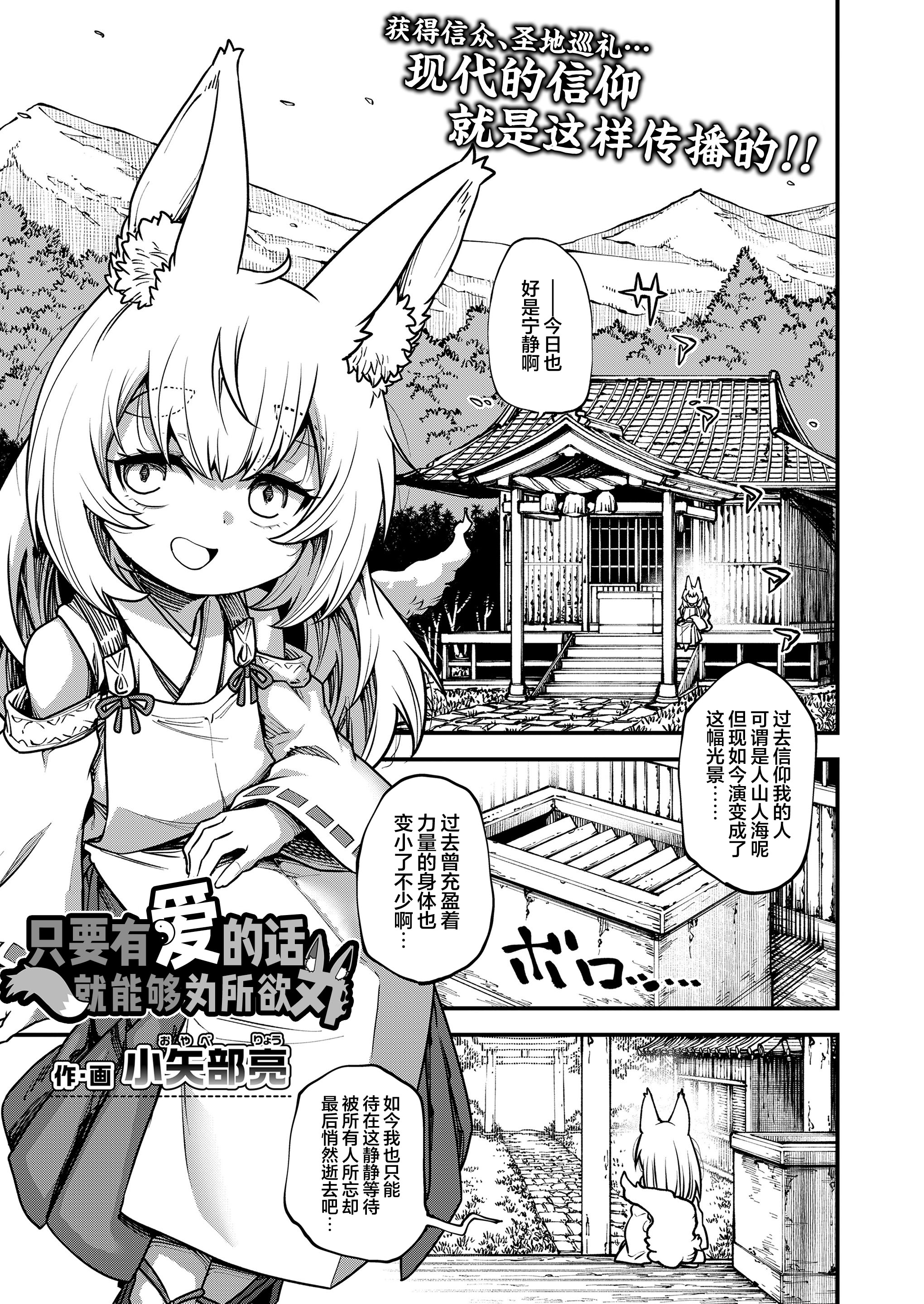 [日本漫画] [小矢部亮] 愛さえあればなんでもできる (永遠娘 19)｜只要有爱的话就能为所欲为 [神人汉化组] 单本,萝莉,调教,单女,兽耳#[20P]-1