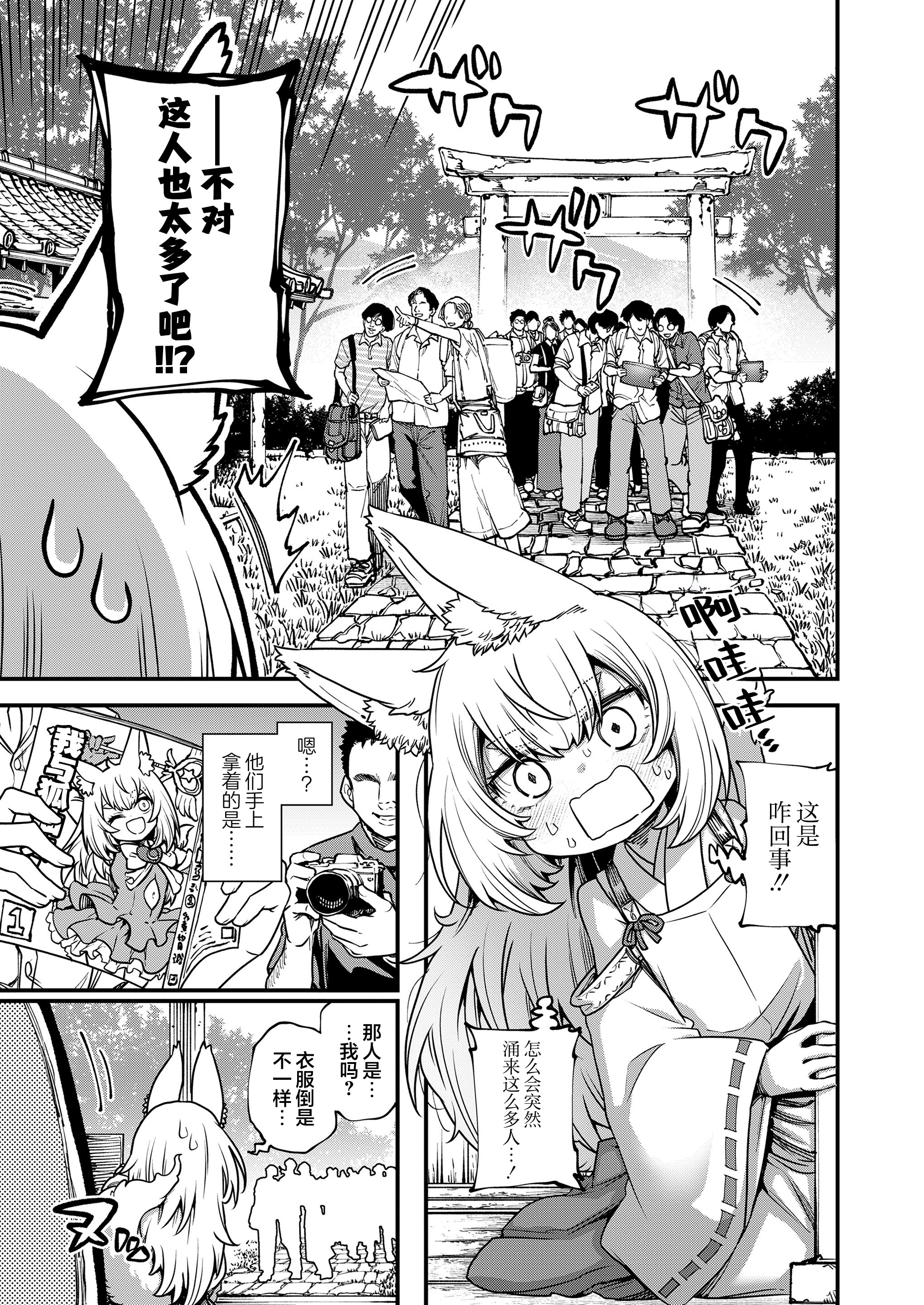 [日本漫画] [小矢部亮] 愛さえあればなんでもできる (永遠娘 19)｜只要有爱的话就能为所欲为 [神人汉化组] 单本,萝莉,调教,单女,兽耳#[20P]-3