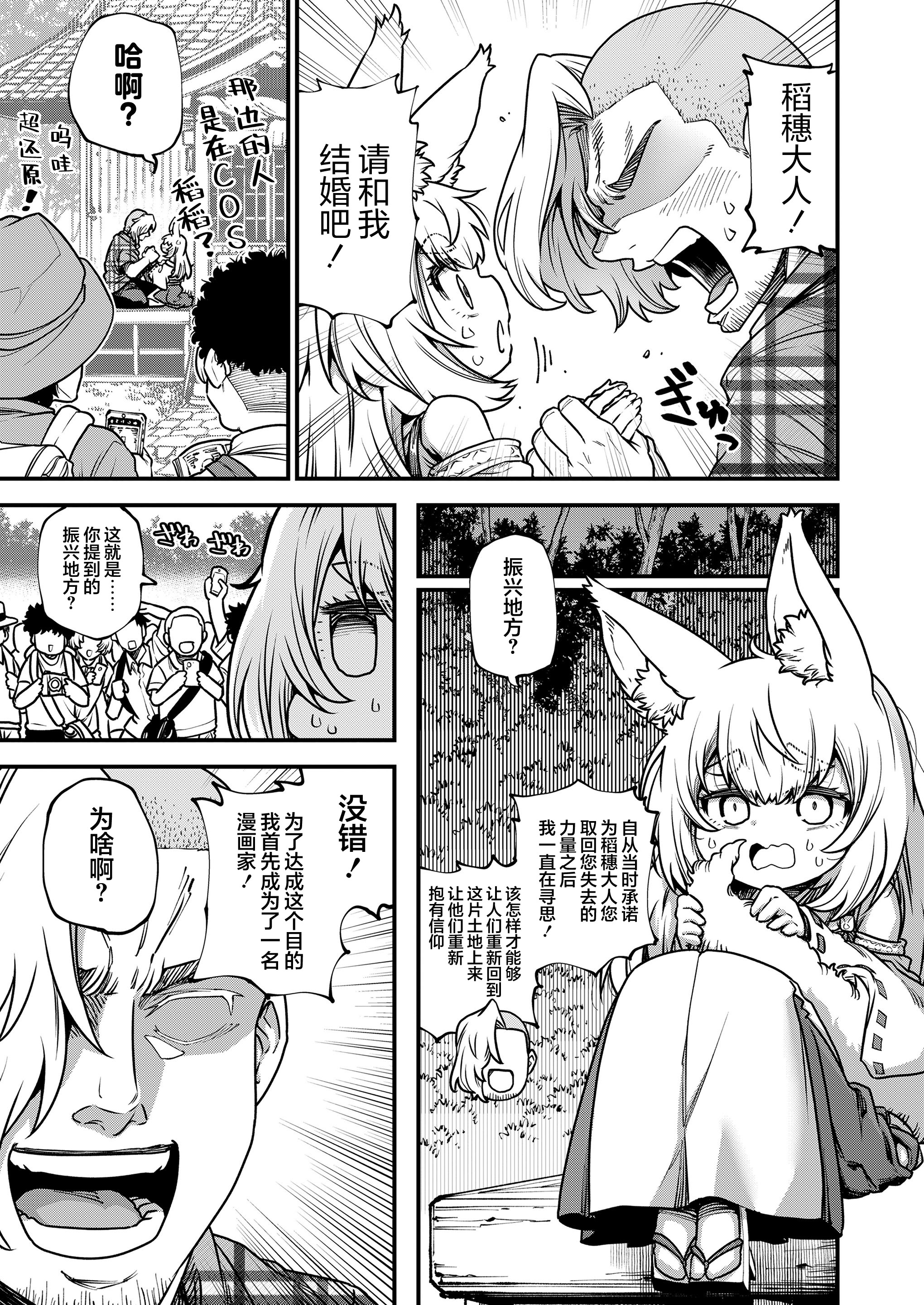 [日本漫画] [小矢部亮] 愛さえあればなんでもできる (永遠娘 19)｜只要有爱的话就能为所欲为 [神人汉化组] 单本,萝莉,调教,单女,兽耳#[20P]-5