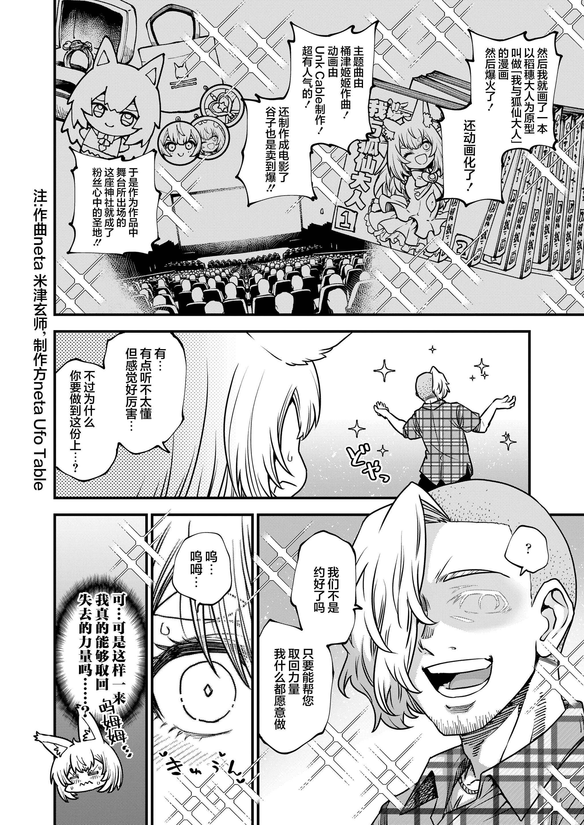 [日本漫画] [小矢部亮] 愛さえあればなんでもできる (永遠娘 19)｜只要有爱的话就能为所欲为 [神人汉化组] 单本,萝莉,调教,单女,兽耳#[20P]-6