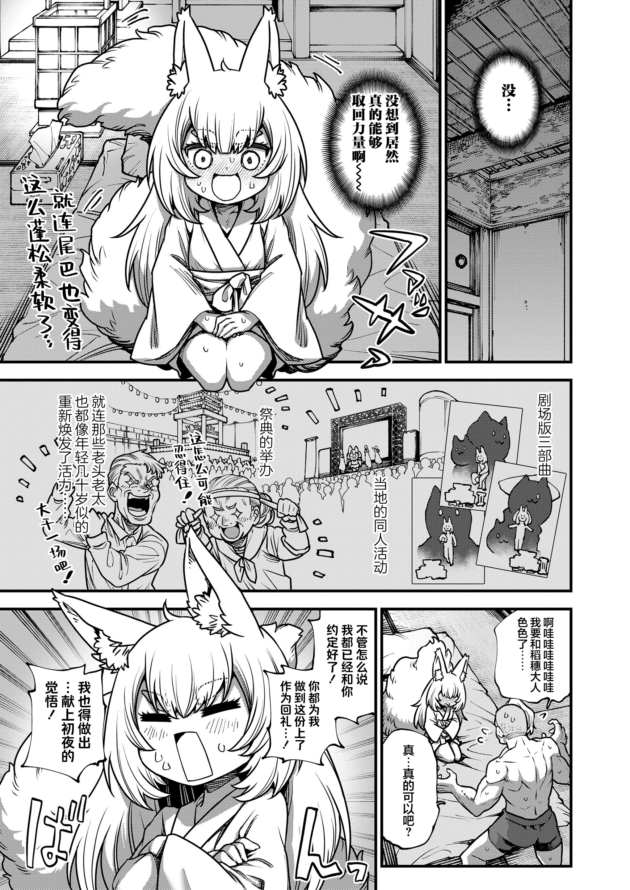[日本漫画] [小矢部亮] 愛さえあればなんでもできる (永遠娘 19)｜只要有爱的话就能为所欲为 [神人汉化组] 单本,萝莉,调教,单女,兽耳#[20P]-7