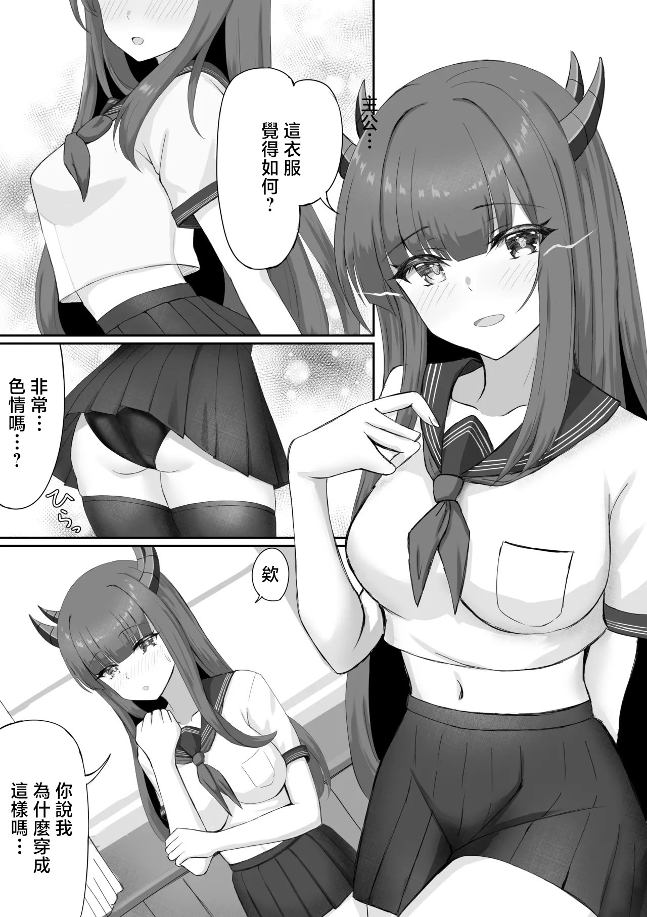 [日本漫画] [羽部凛] 伊吹と秘密の青春 (アズールレーン) 单本,调教,巨乳大奶,单女,女学生制服,单男,内射中出,丝袜#[9P]-2
