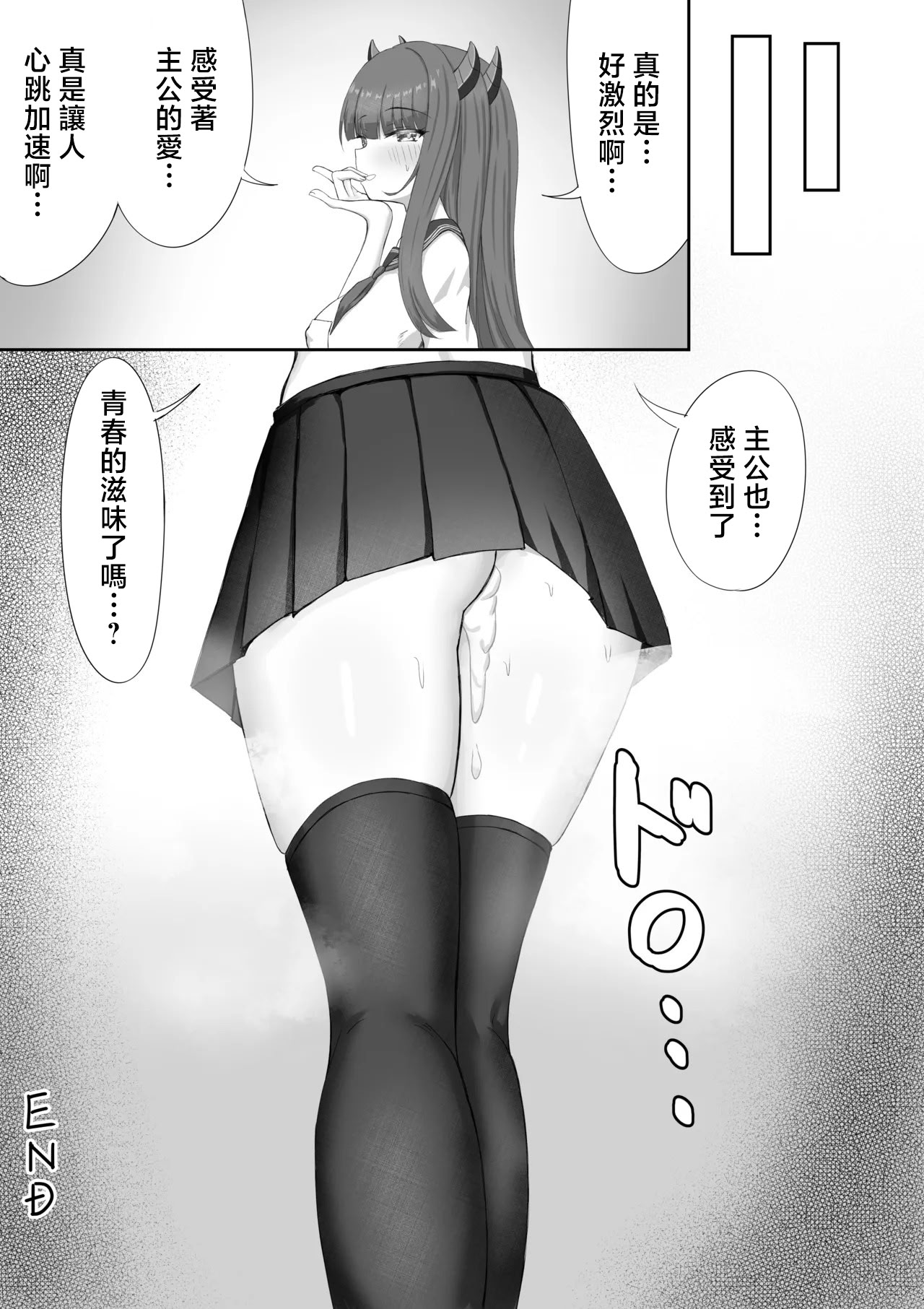 [日本漫画] [羽部凛] 伊吹と秘密の青春 (アズールレーン) 单本,调教,巨乳大奶,单女,女学生制服,单男,内射中出,丝袜#[9P]-9