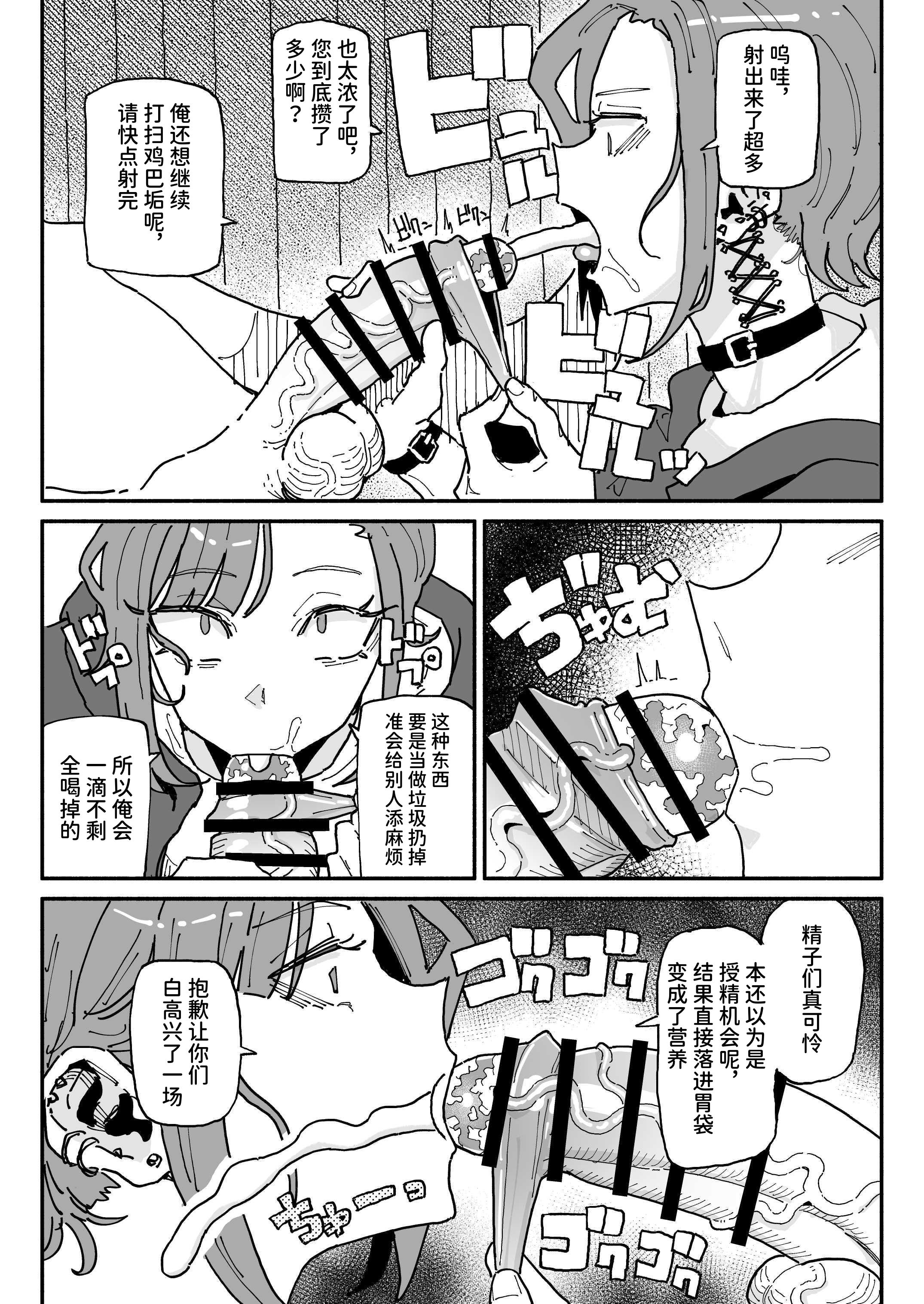 [日本漫画] [チラつきシルエット (有機風味)] 無表情オレっ娘メイド包茎チンカスお掃除業務  单本,高潮潮吹,调教,强奸,女仆,巨乳大奶#[34P]-13
