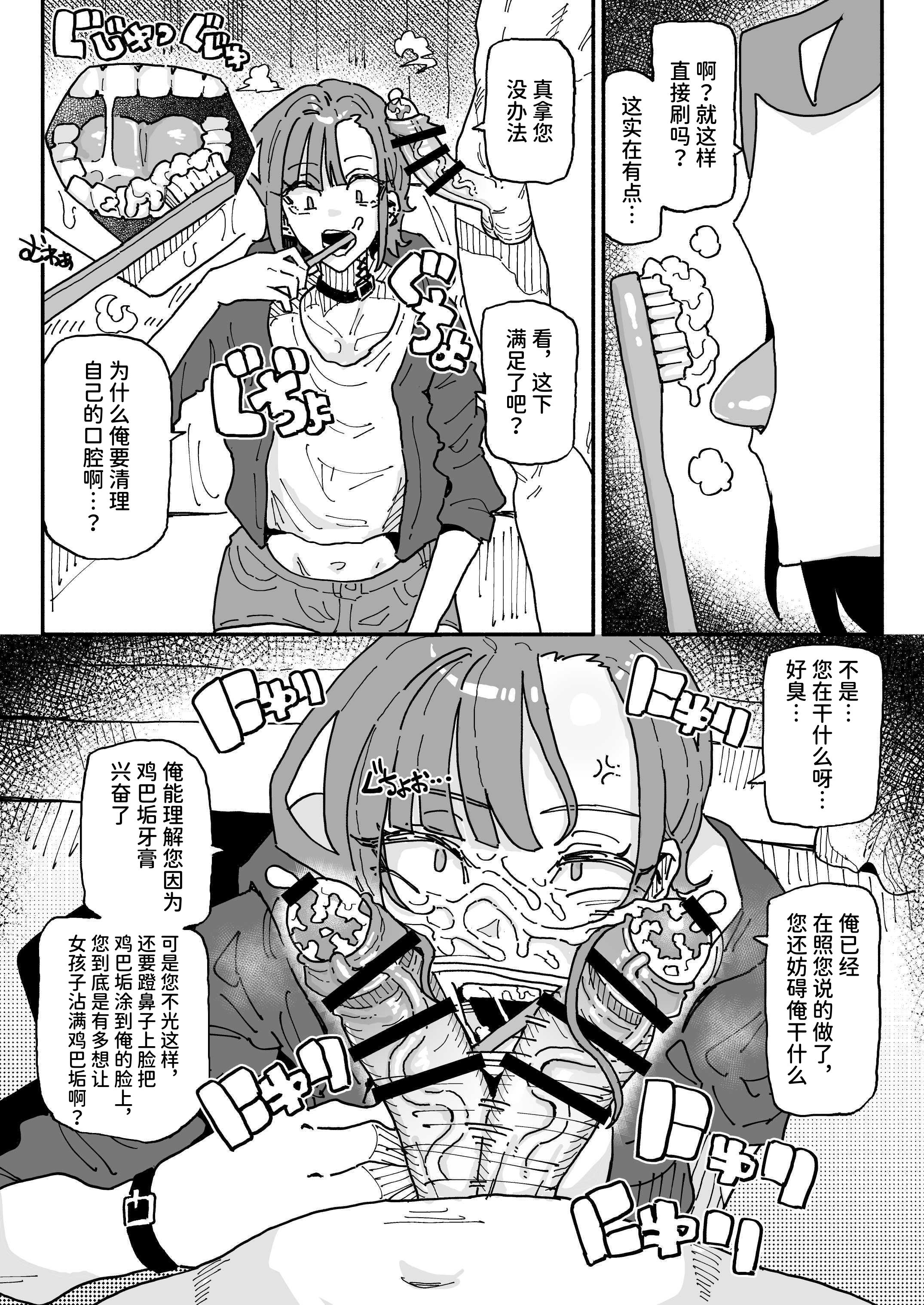[日本漫画] [チラつきシルエット (有機風味)] 無表情オレっ娘メイド包茎チンカスお掃除業務  单本,高潮潮吹,调教,强奸,女仆,巨乳大奶#[34P]-16