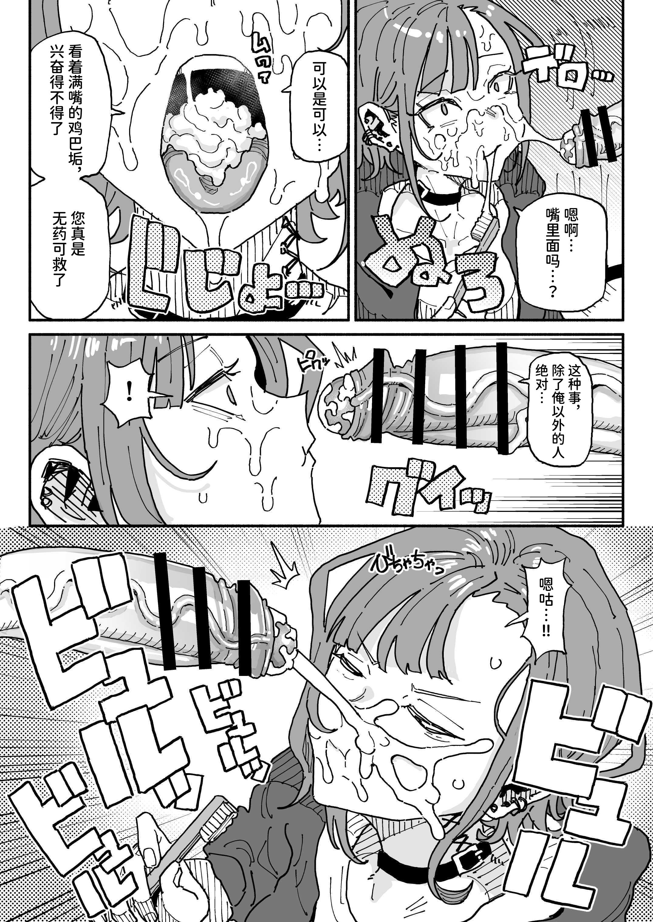 [日本漫画] [チラつきシルエット (有機風味)] 無表情オレっ娘メイド包茎チンカスお掃除業務  单本,高潮潮吹,调教,强奸,女仆,巨乳大奶#[34P]-17