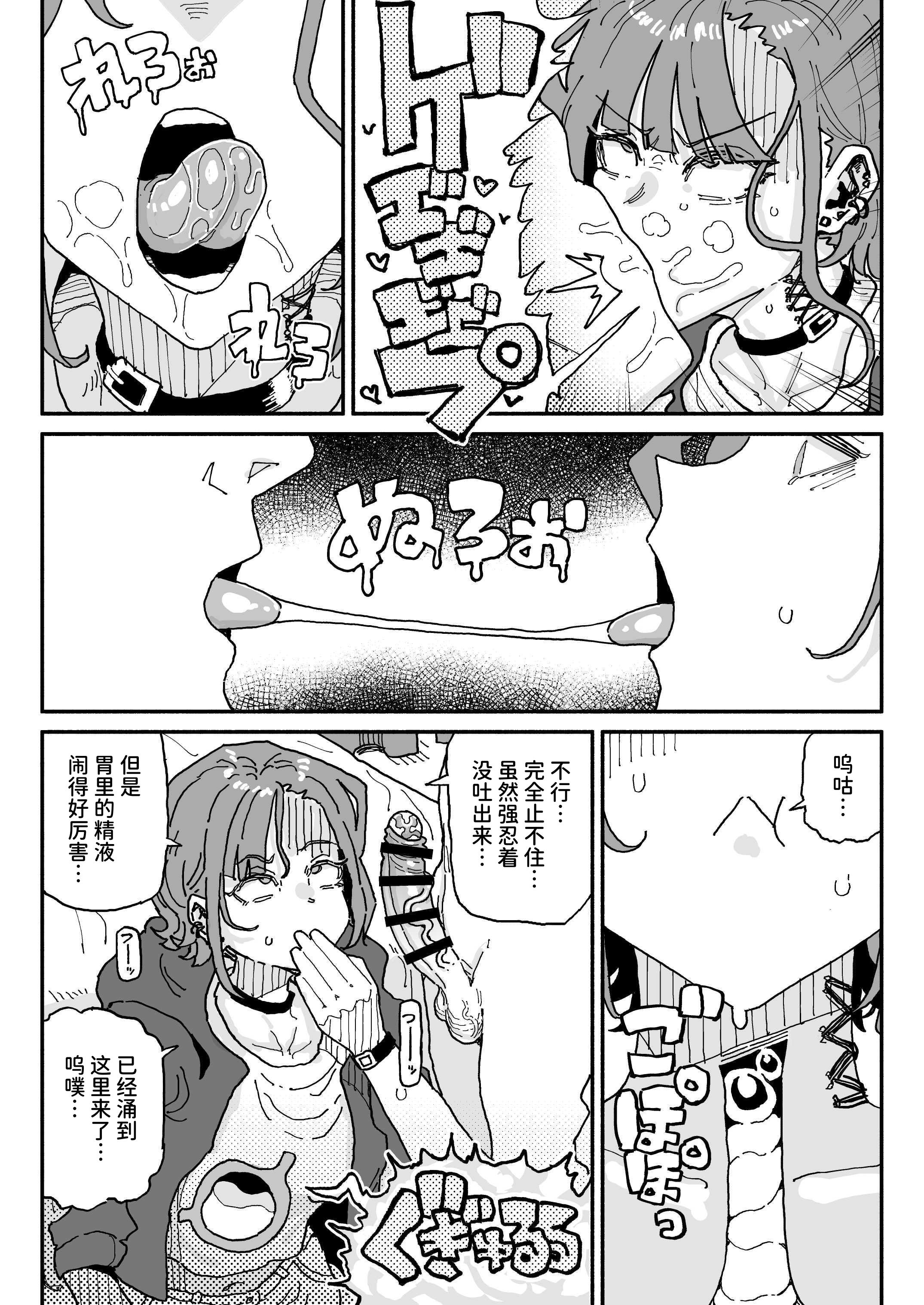 [日本漫画] [チラつきシルエット (有機風味)] 無表情オレっ娘メイド包茎チンカスお掃除業務  单本,高潮潮吹,调教,强奸,女仆,巨乳大奶#[34P]-19