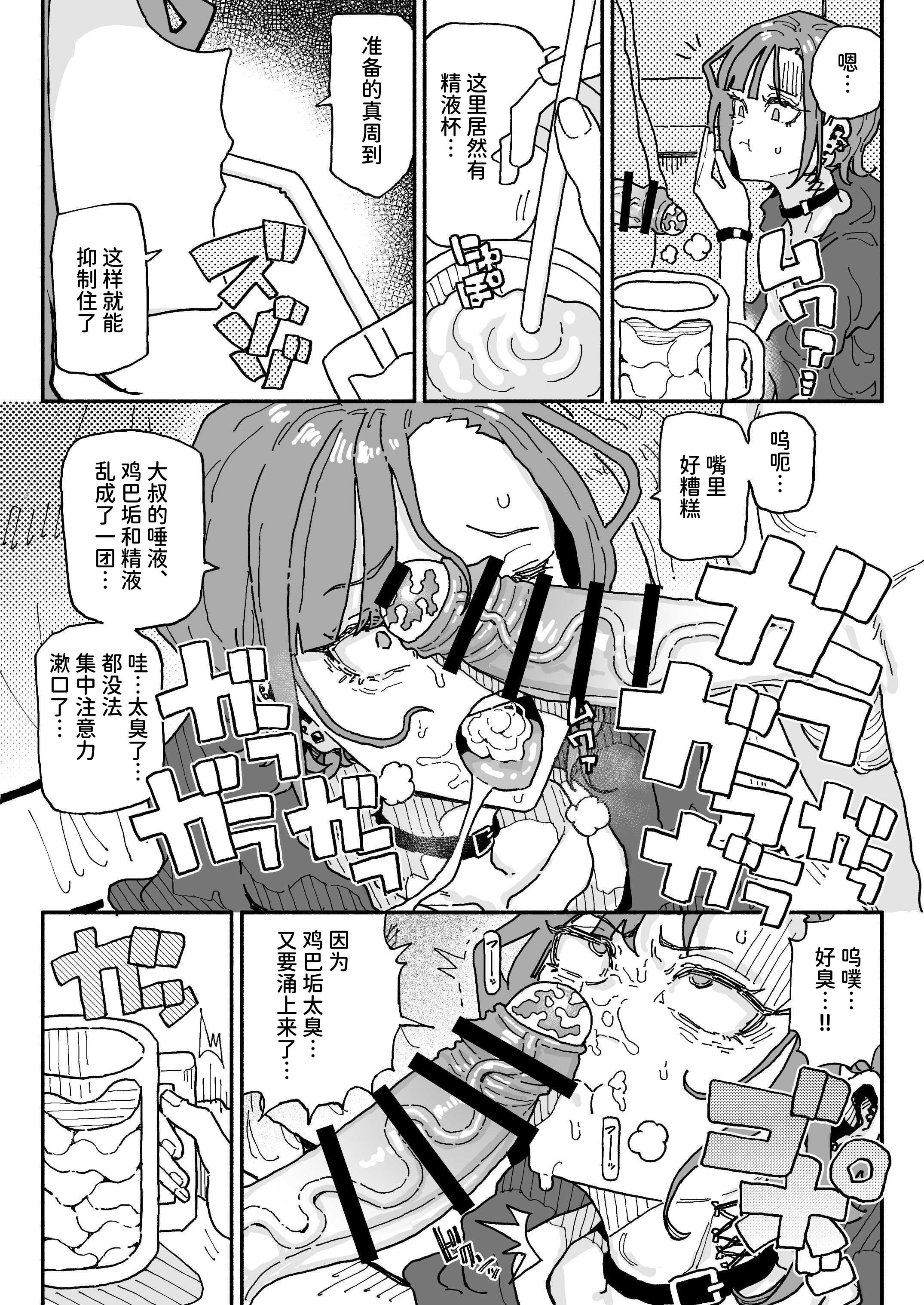 [日本漫画] [チラつきシルエット (有機風味)] 無表情オレっ娘メイド包茎チンカスお掃除業務  单本,高潮潮吹,调教,强奸,女仆,巨乳大奶#[34P]-20