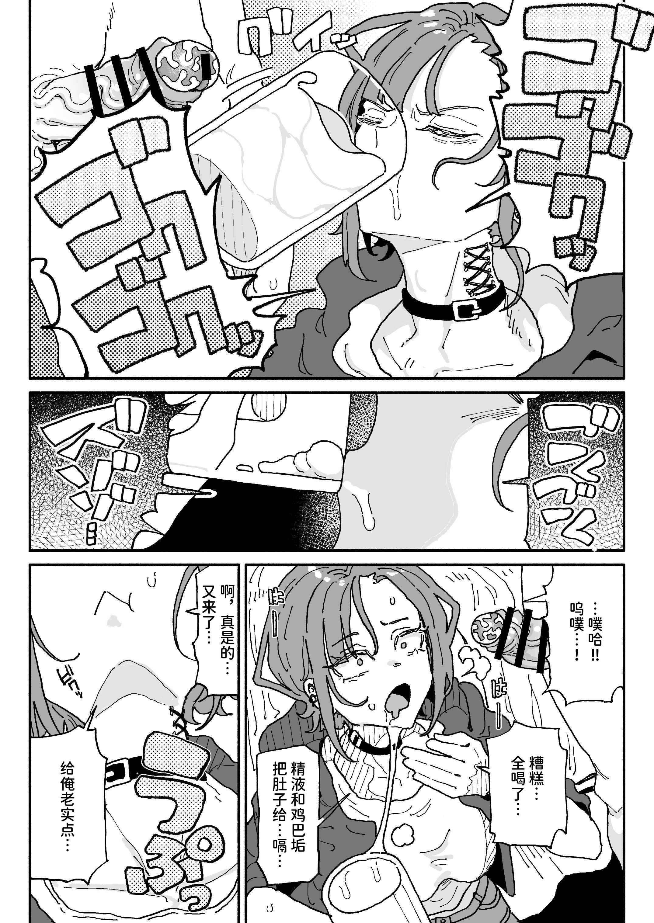[日本漫画] [チラつきシルエット (有機風味)] 無表情オレっ娘メイド包茎チンカスお掃除業務  单本,高潮潮吹,调教,强奸,女仆,巨乳大奶#[34P]-21