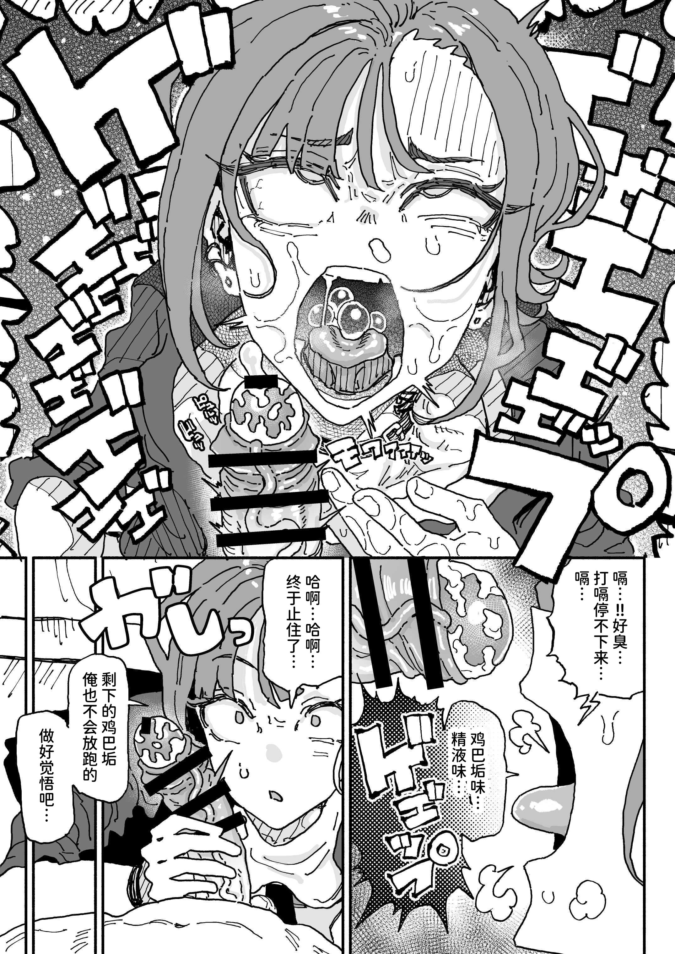 [日本漫画] [チラつきシルエット (有機風味)] 無表情オレっ娘メイド包茎チンカスお掃除業務  单本,高潮潮吹,调教,强奸,女仆,巨乳大奶#[34P]-22