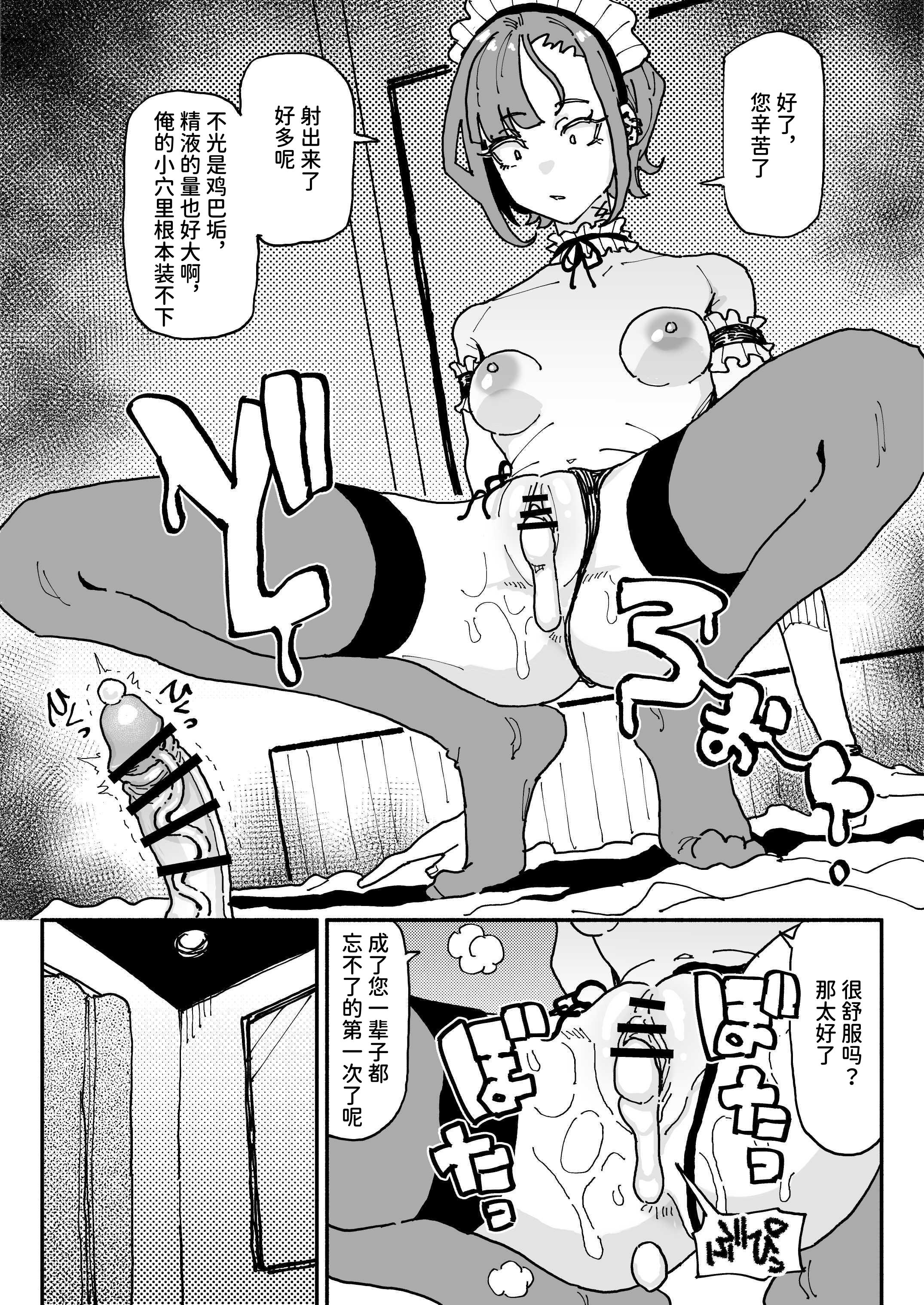 [日本漫画] [チラつきシルエット (有機風味)] 無表情オレっ娘メイド包茎チンカスお掃除業務  单本,高潮潮吹,调教,强奸,女仆,巨乳大奶#[34P]-33