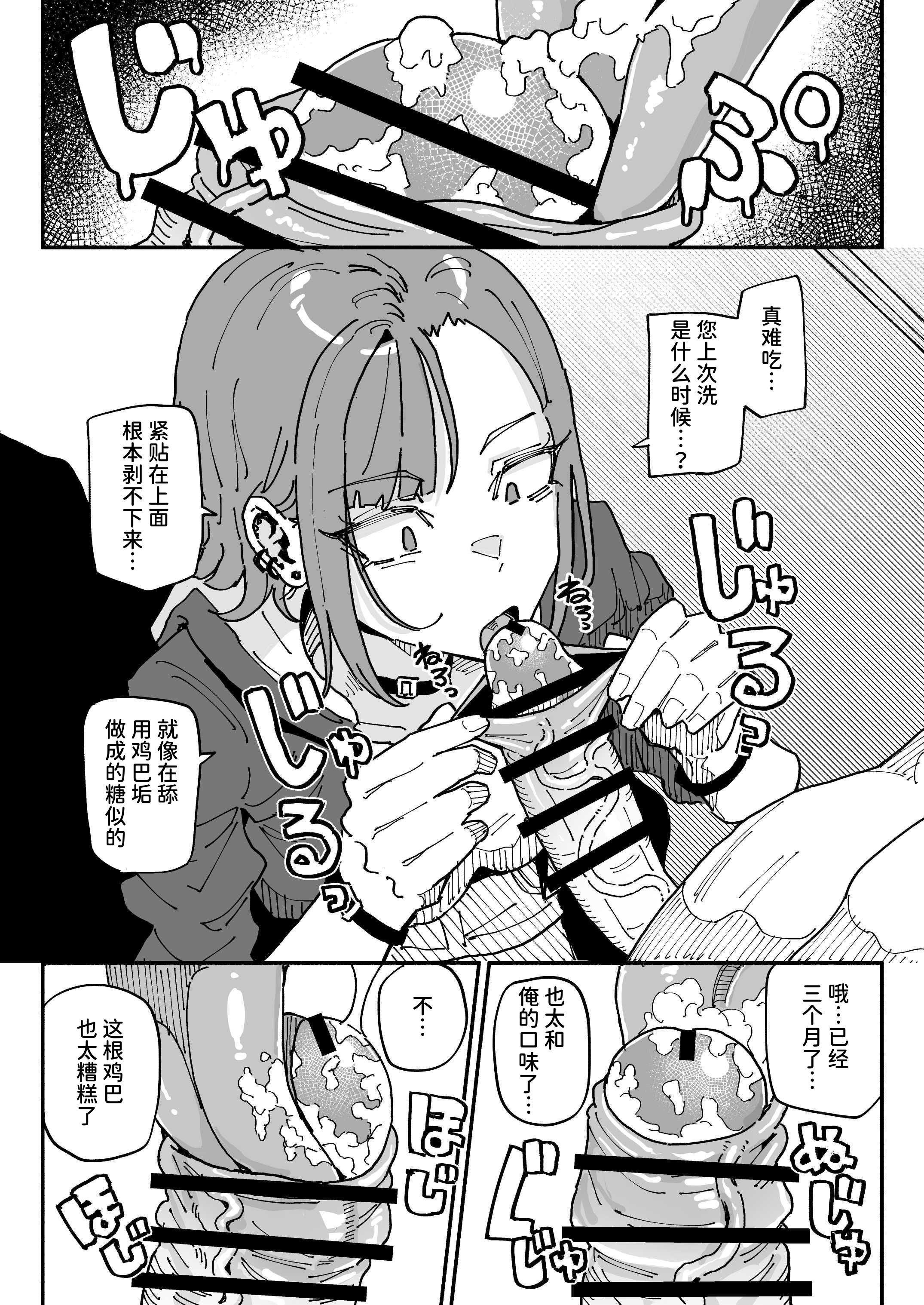 [日本漫画] [チラつきシルエット (有機風味)] 無表情オレっ娘メイド包茎チンカスお掃除業務  单本,高潮潮吹,调教,强奸,女仆,巨乳大奶#[34P]-6