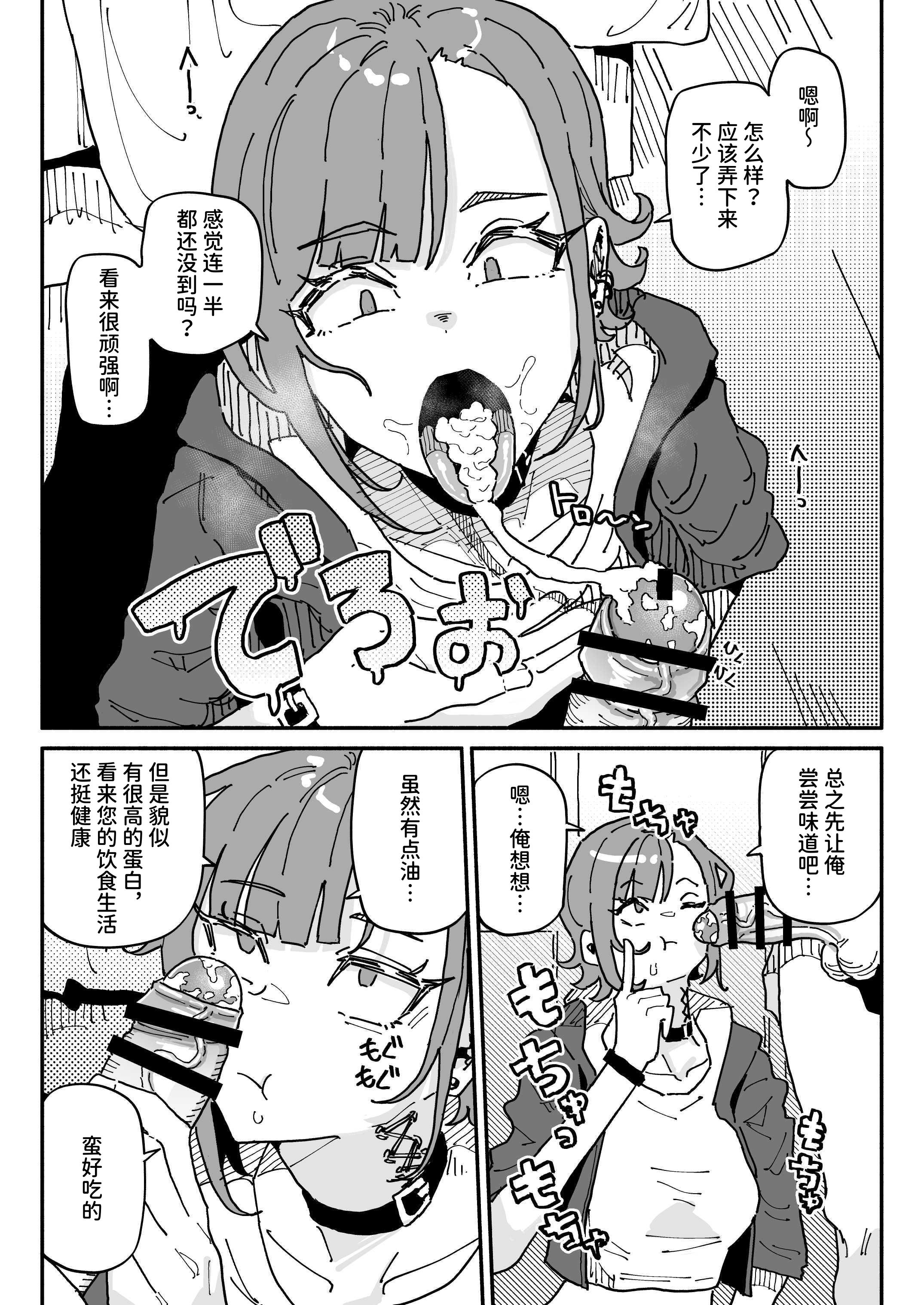 [日本漫画] [チラつきシルエット (有機風味)] 無表情オレっ娘メイド包茎チンカスお掃除業務  单本,高潮潮吹,调教,强奸,女仆,巨乳大奶#[34P]-7