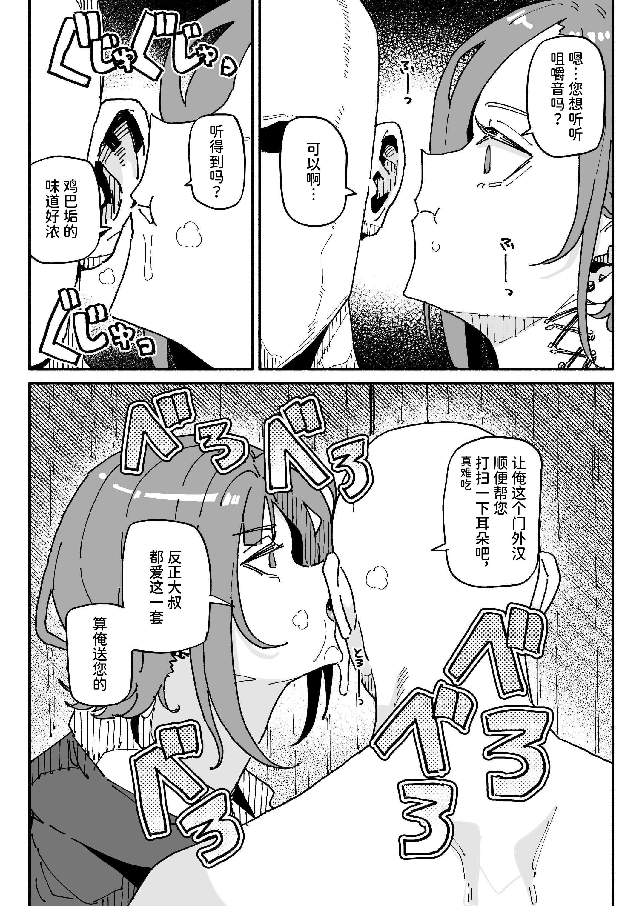 [日本漫画] [チラつきシルエット (有機風味)] 無表情オレっ娘メイド包茎チンカスお掃除業務  单本,高潮潮吹,调教,强奸,女仆,巨乳大奶#[34P]-8