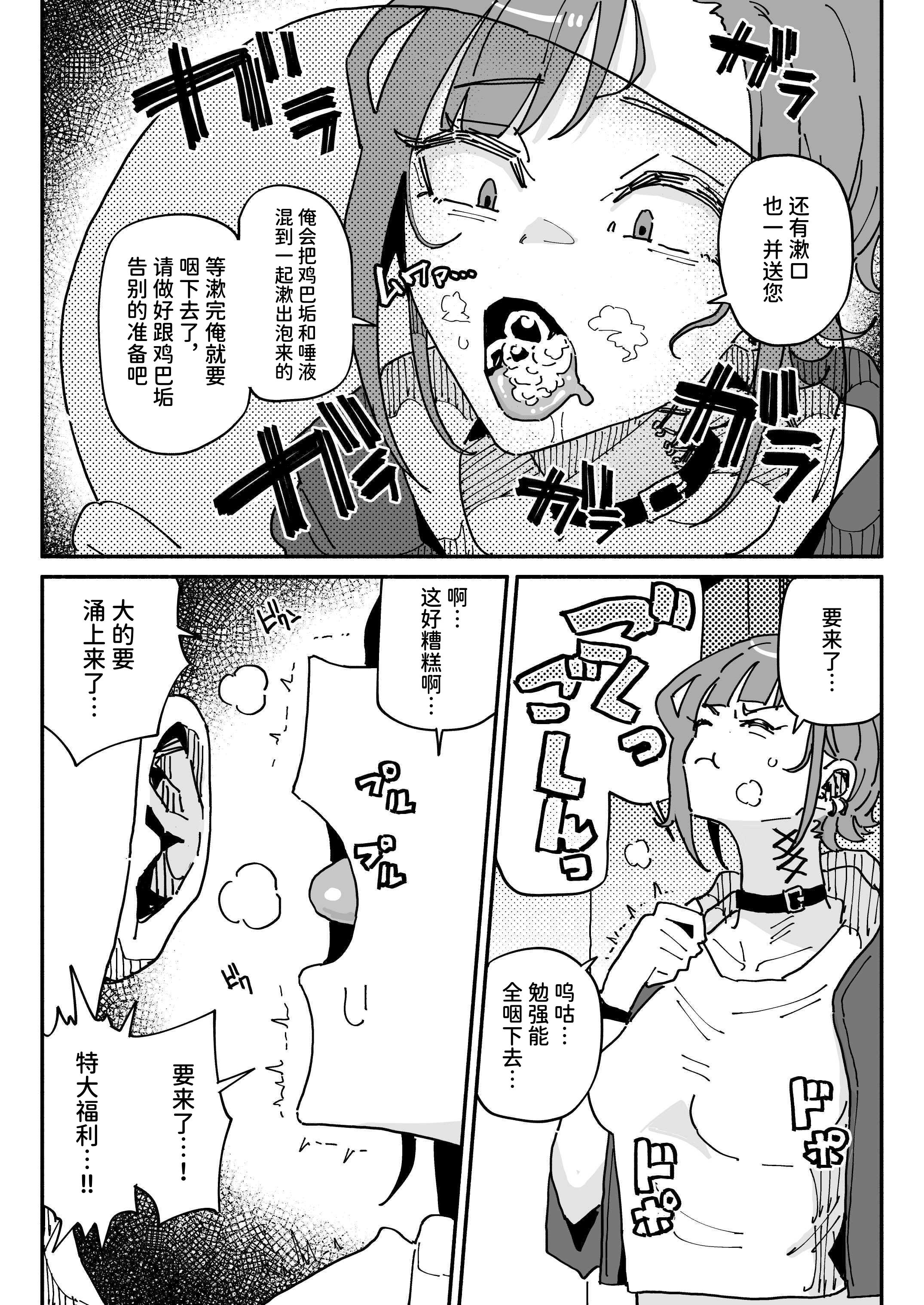 [日本漫画] [チラつきシルエット (有機風味)] 無表情オレっ娘メイド包茎チンカスお掃除業務  单本,高潮潮吹,调教,强奸,女仆,巨乳大奶#[34P]-9