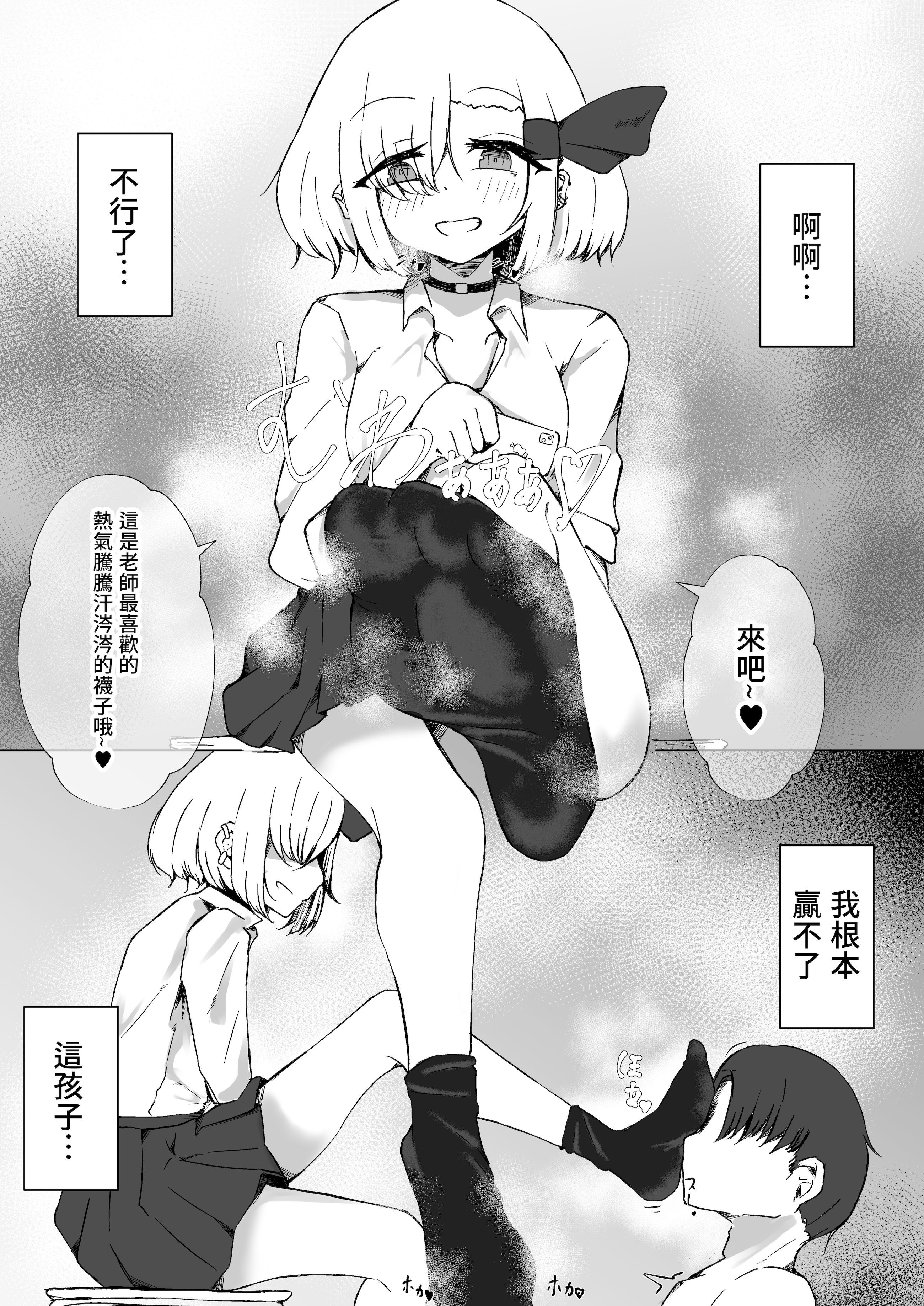 [日本漫画] [金幼日 (みあるみ)] JKルーミアちゃんと秘密の撮影 (東方Project) [DL版] 单本,黑丝丝袜,萝莉,调教,单女#[16P]-10