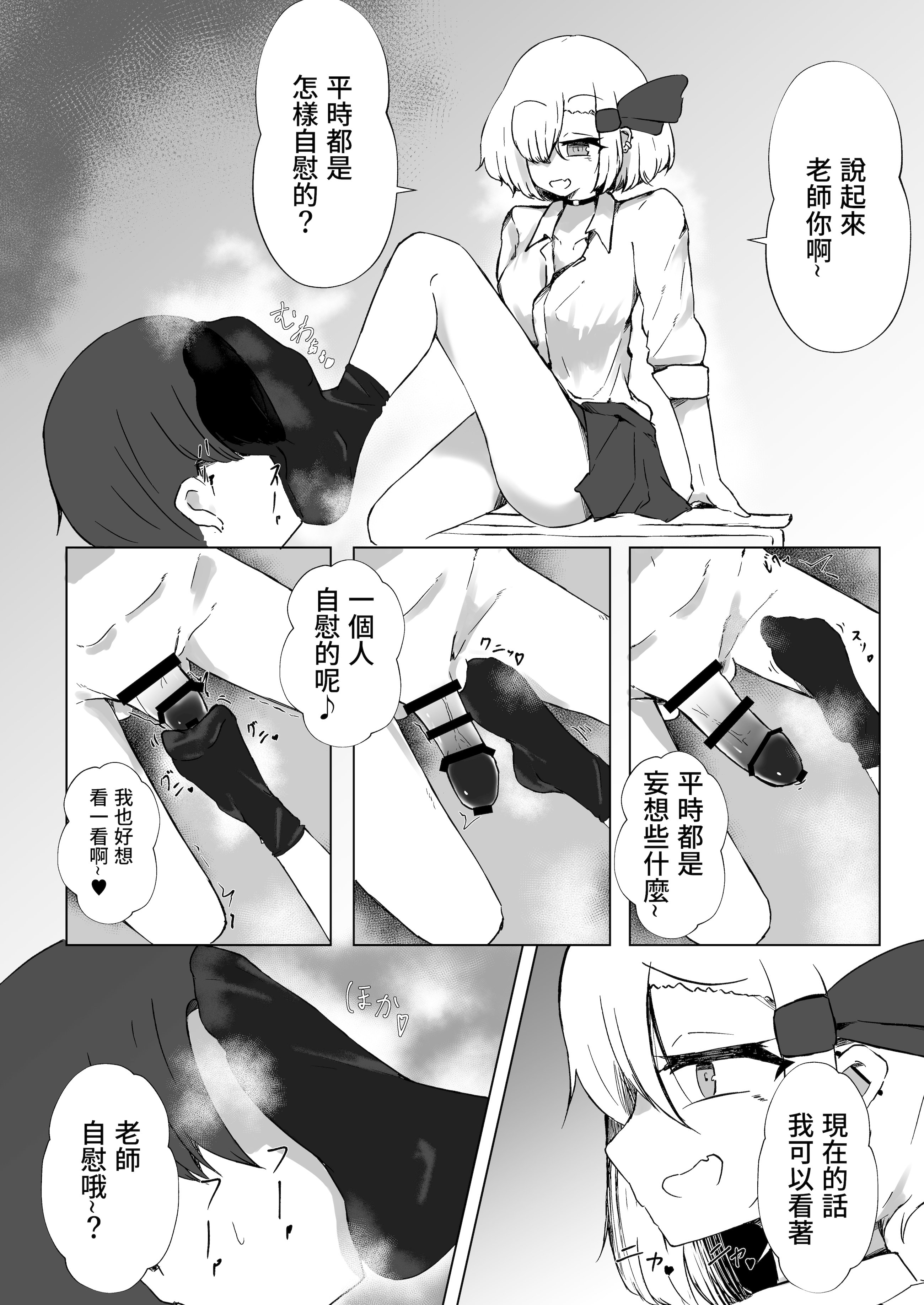 [日本漫画] [金幼日 (みあるみ)] JKルーミアちゃんと秘密の撮影 (東方Project) [DL版] 单本,黑丝丝袜,萝莉,调教,单女#[16P]-11