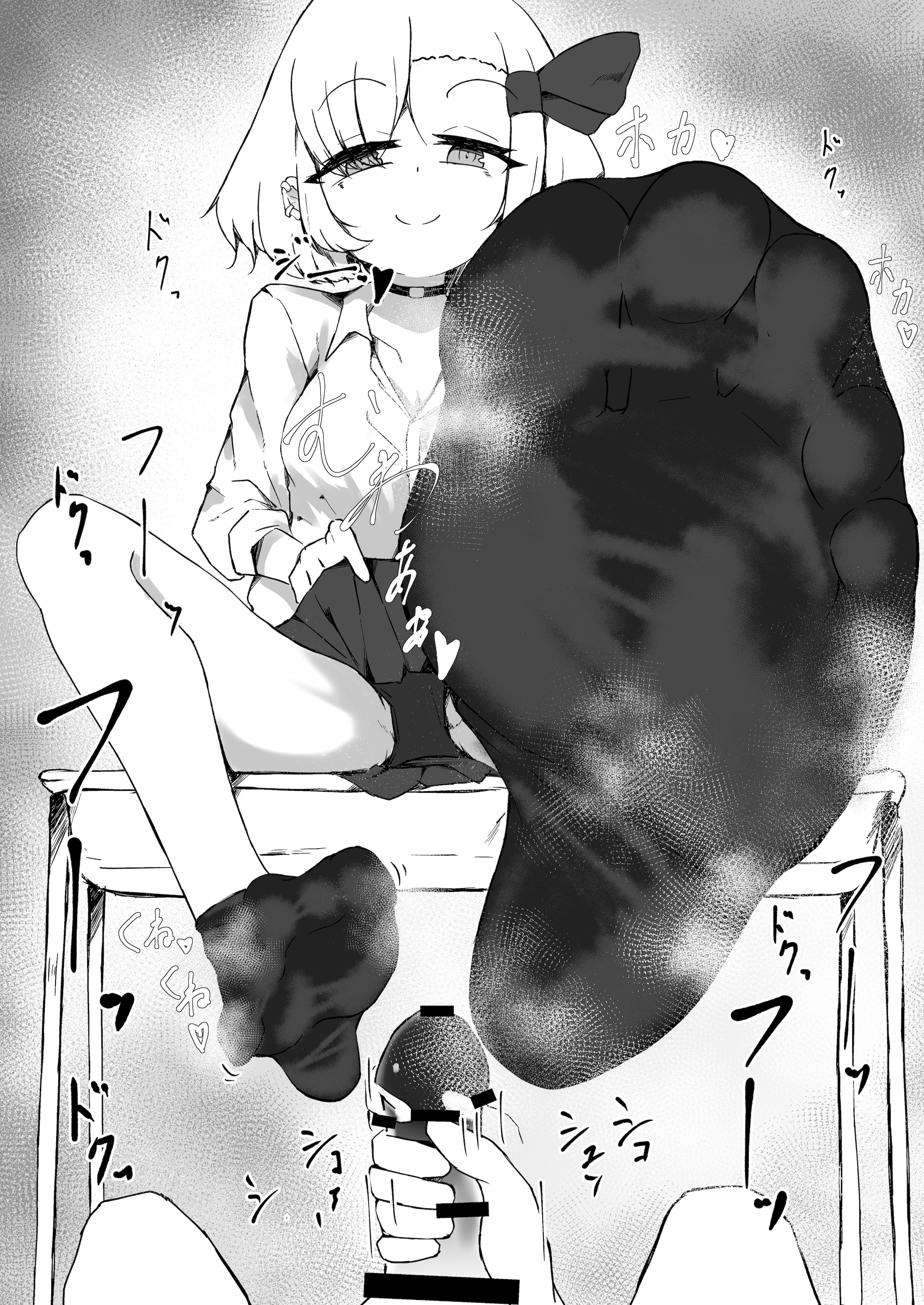 [日本漫画] [金幼日 (みあるみ)] JKルーミアちゃんと秘密の撮影 (東方Project) [DL版] 单本,黑丝丝袜,萝莉,调教,单女#[16P]-12