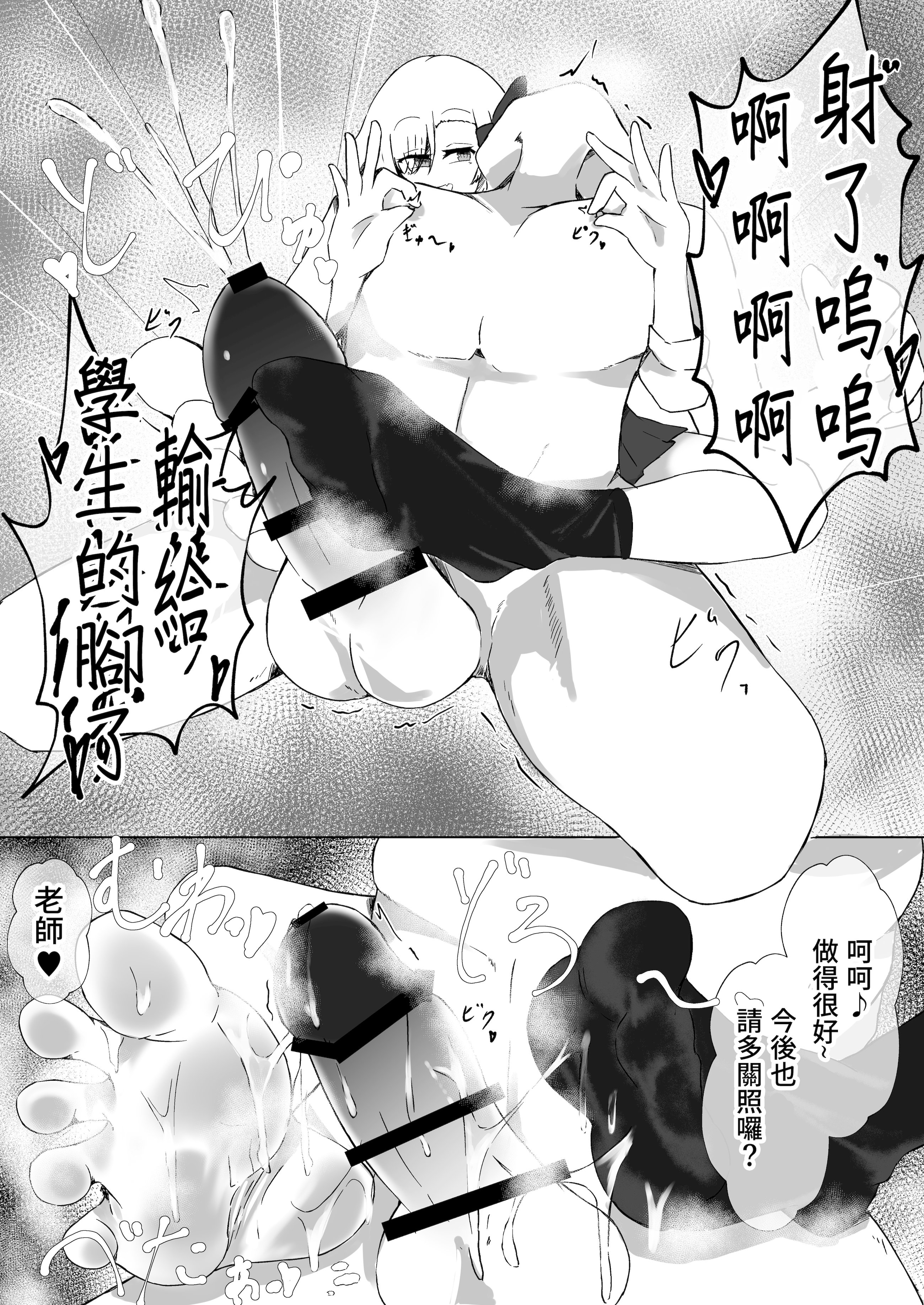 [日本漫画] [金幼日 (みあるみ)] JKルーミアちゃんと秘密の撮影 (東方Project) [DL版] 单本,黑丝丝袜,萝莉,调教,单女#[16P]-16